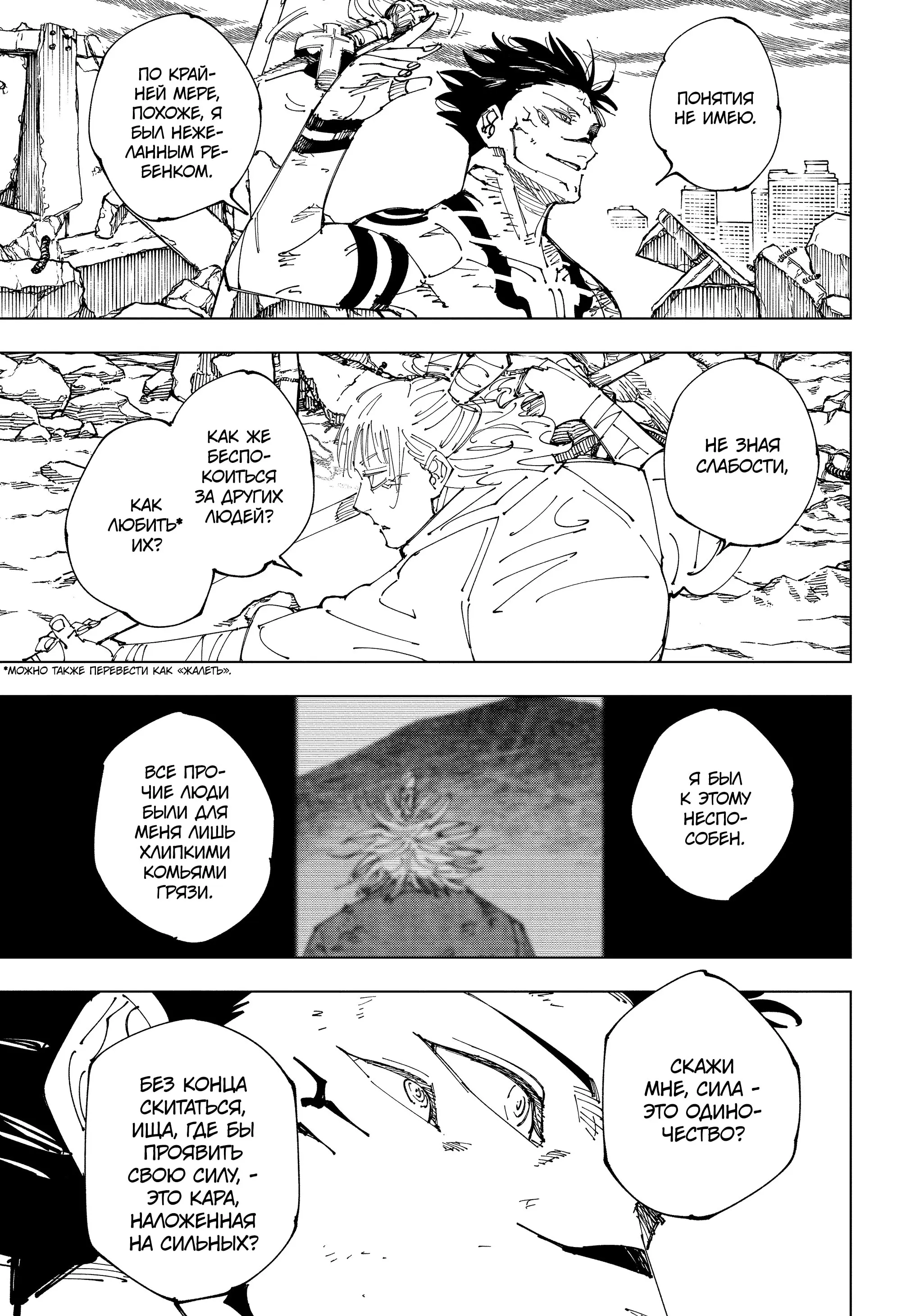 Read Магическая битва Manga Online