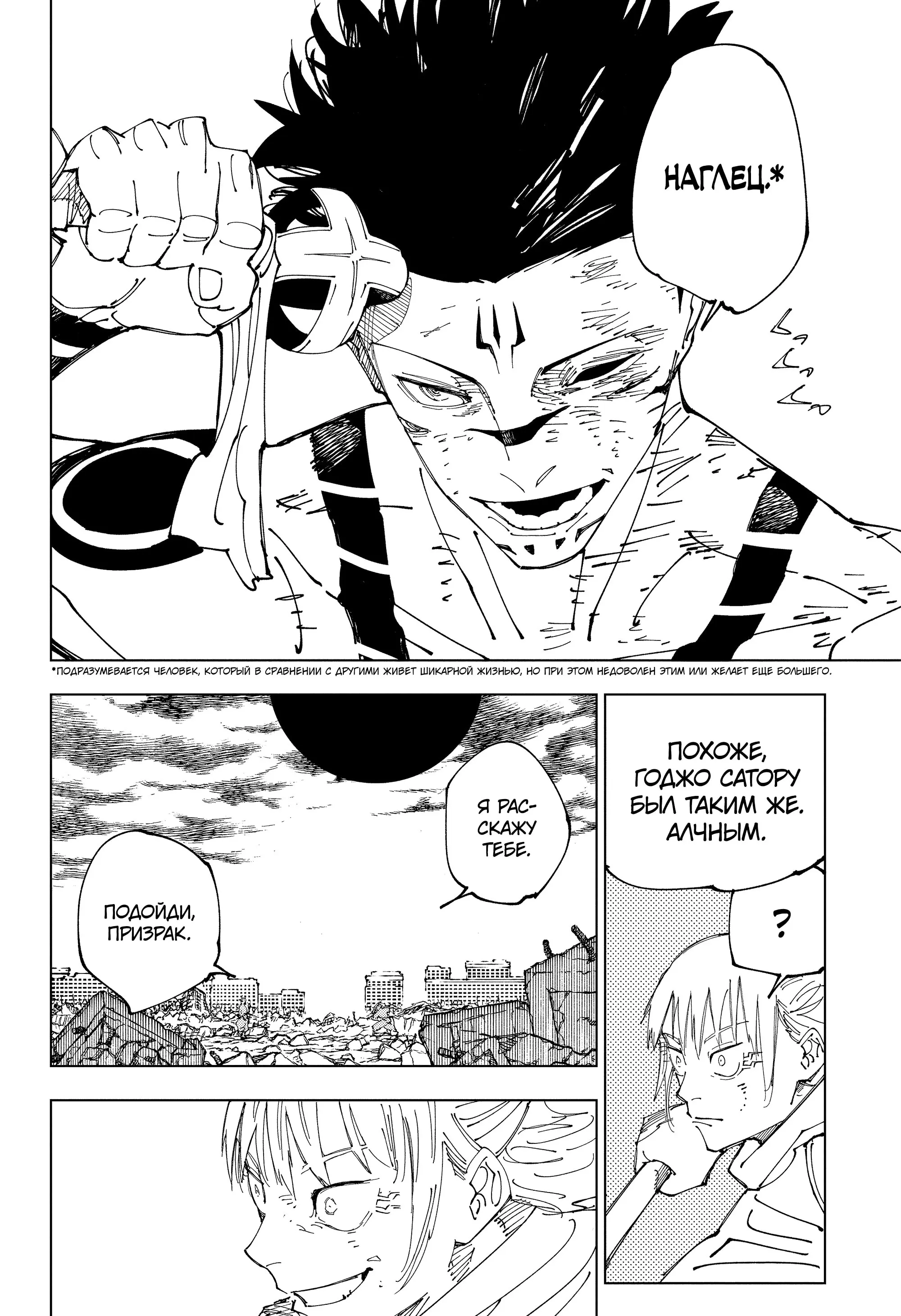 Read Магическая битва Manga Online