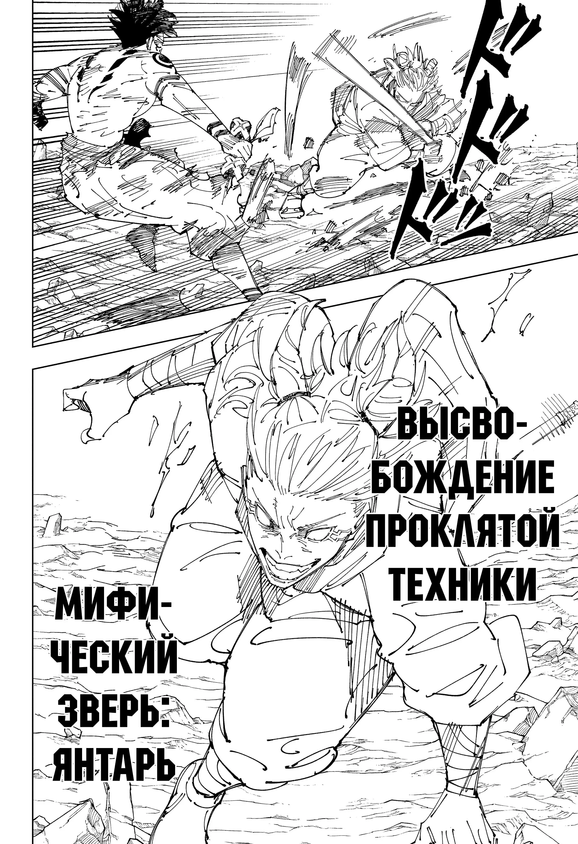 Read Магическая битва Manga Online