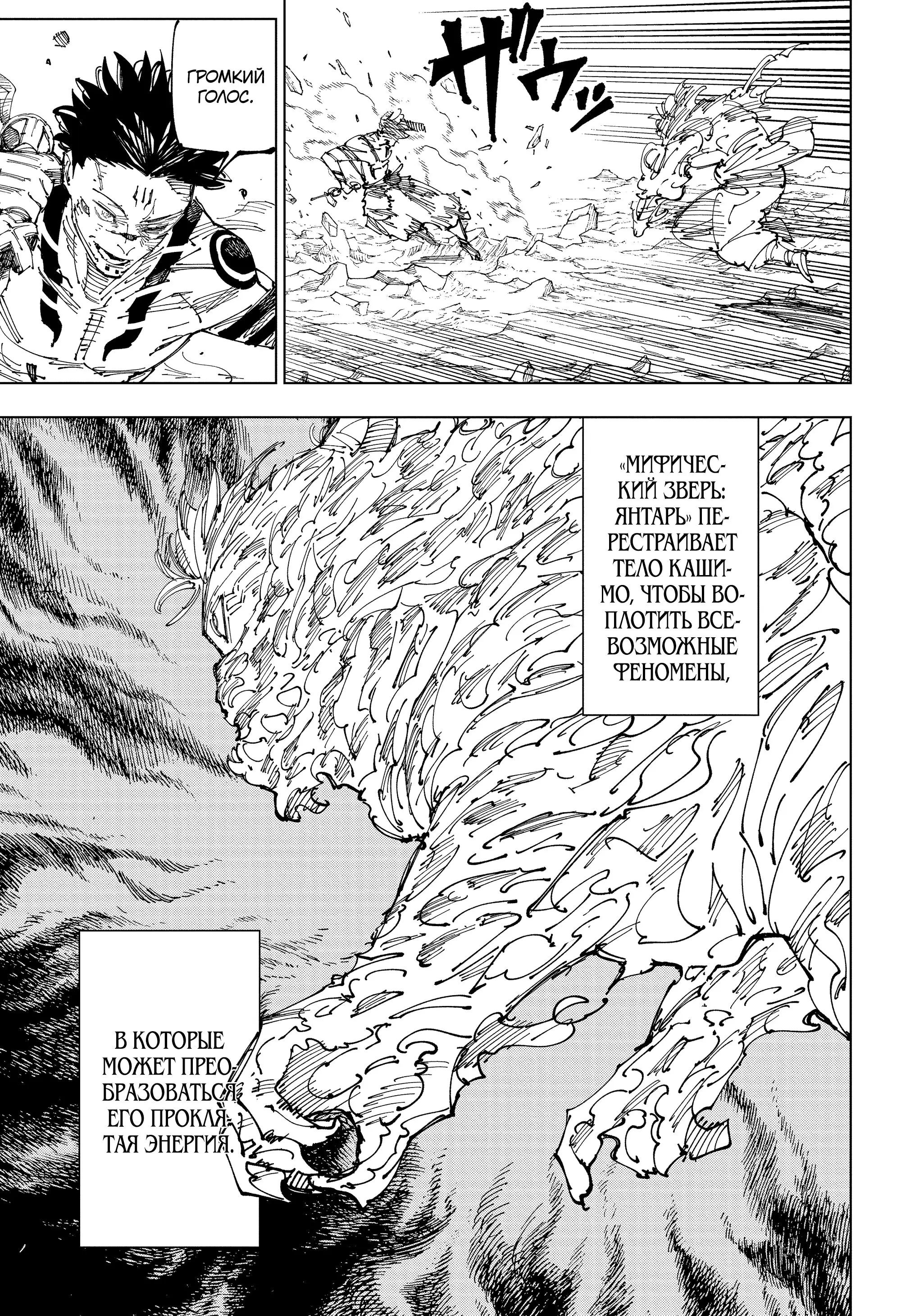 Read Магическая битва Manga Online