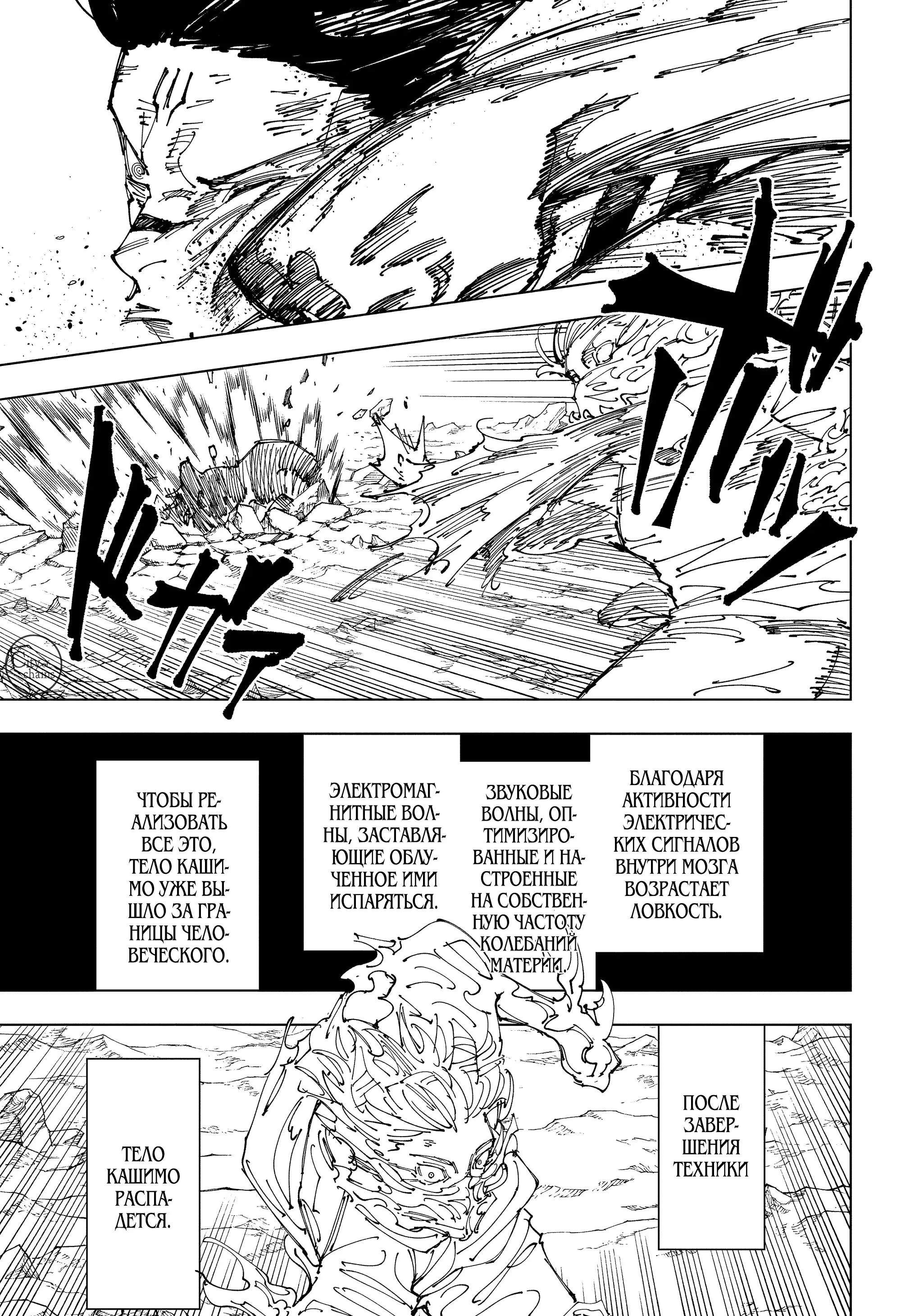 Read Магическая битва Manga Online