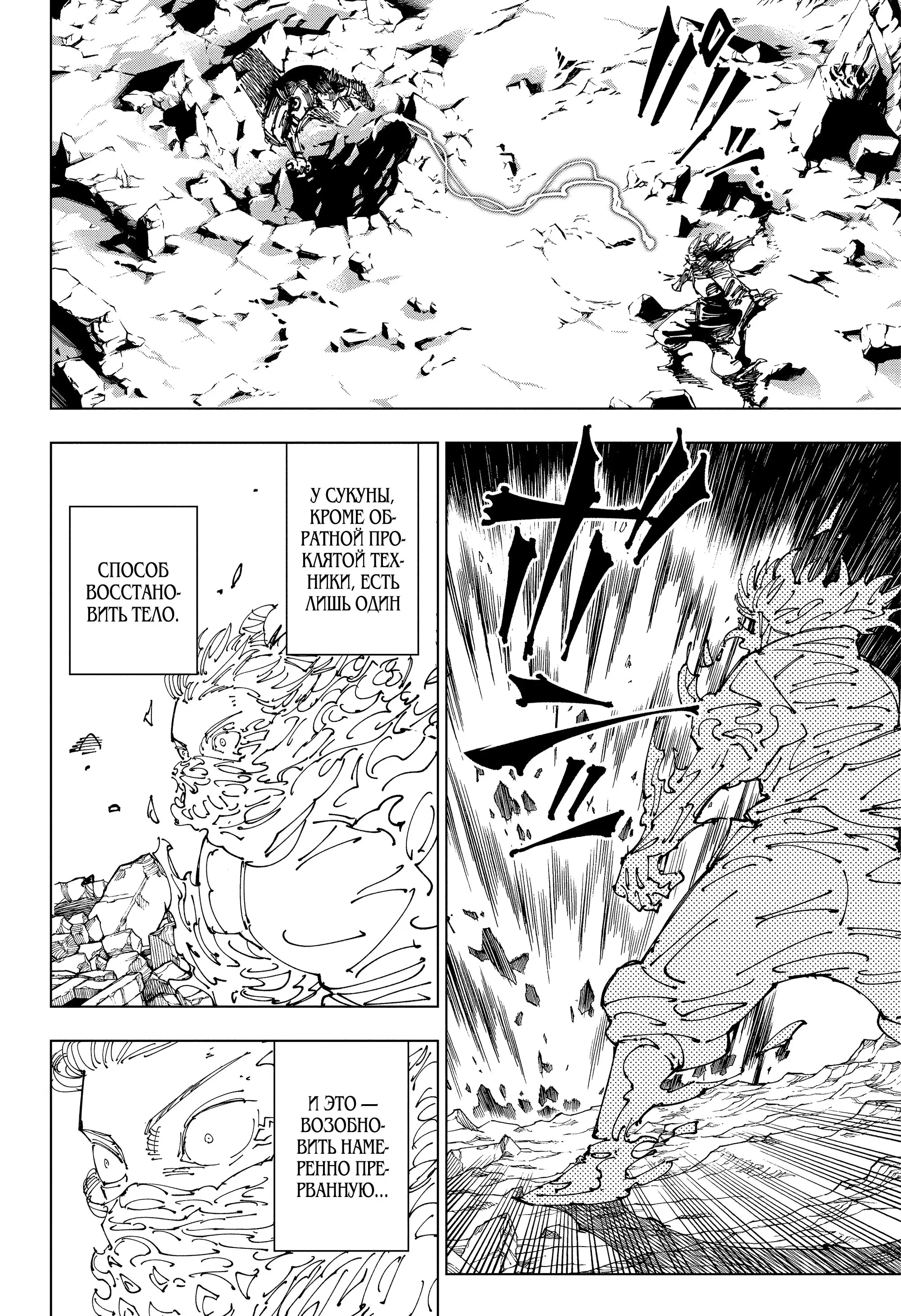 Read Магическая битва Manga Online
