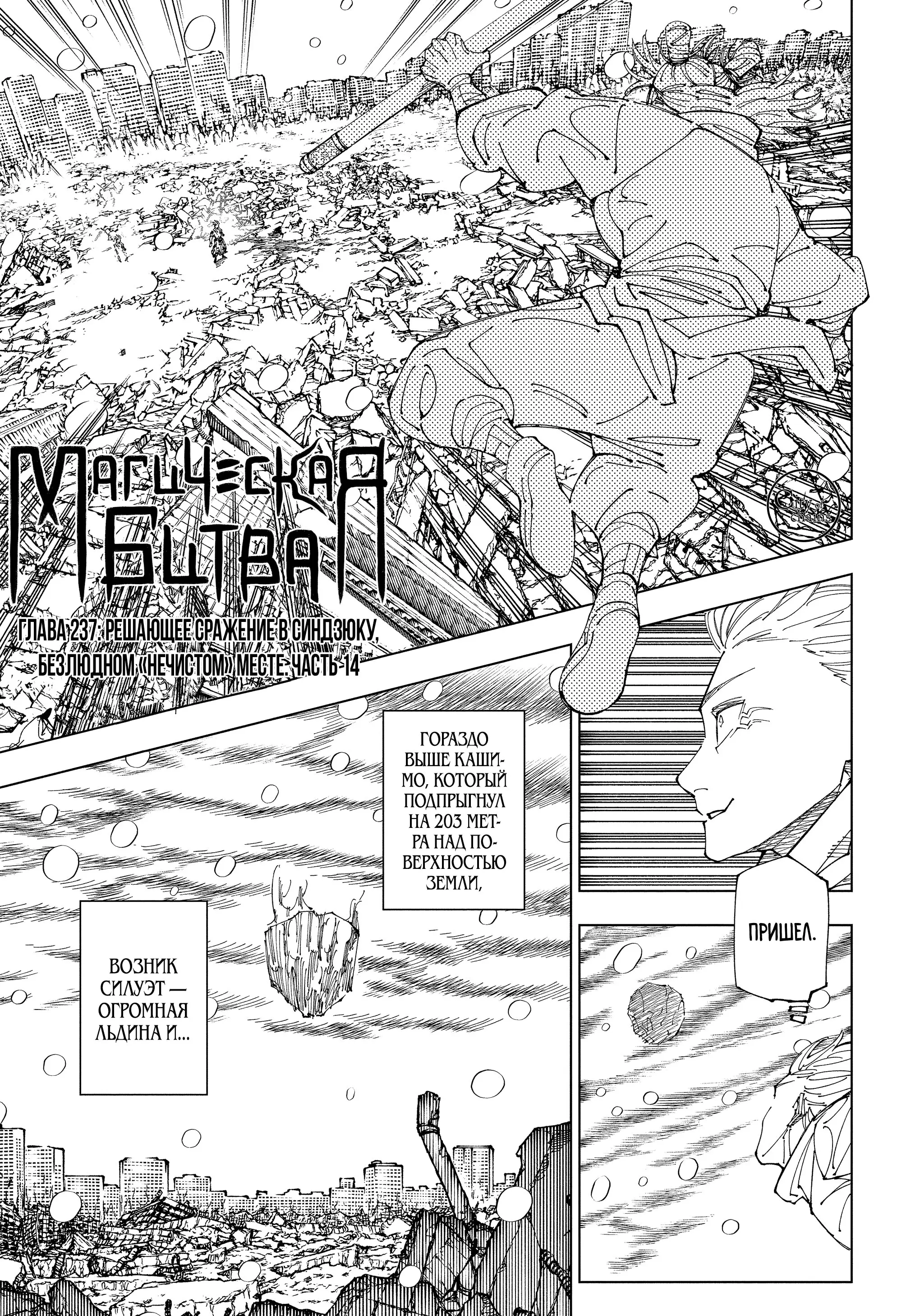 Read Магическая битва Manga Online