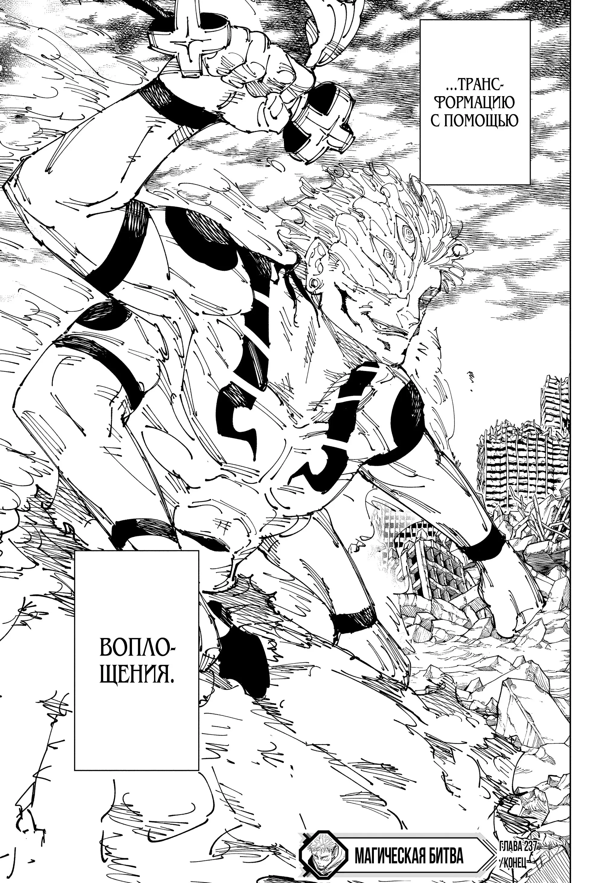 Read Магическая битва Manga Online
