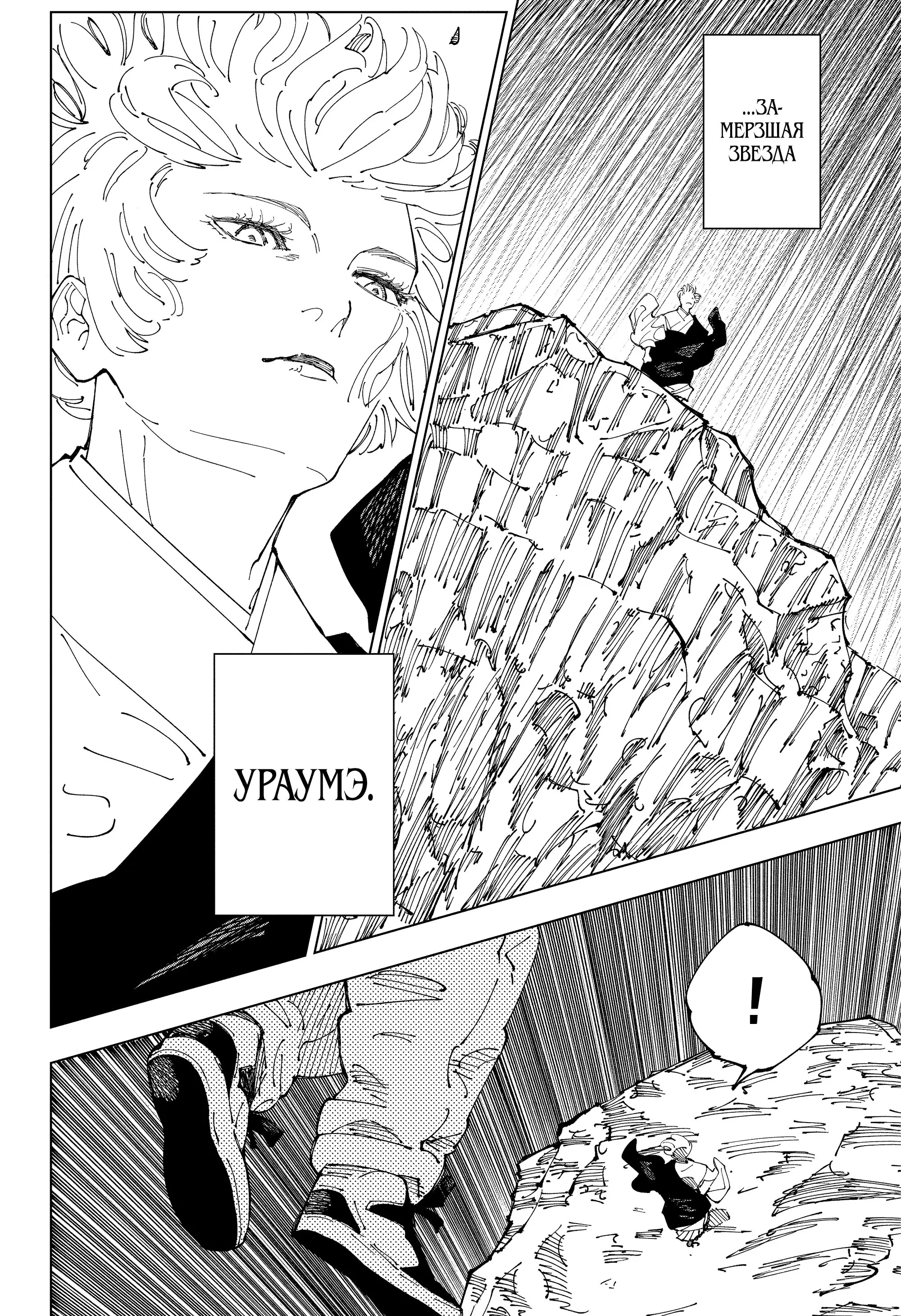 Read Магическая битва Manga Online