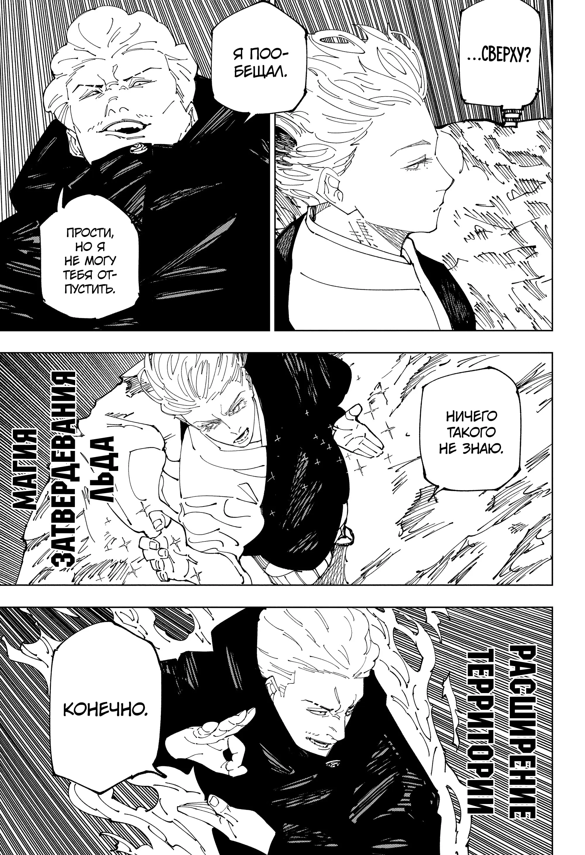 Read Магическая битва Manga Online