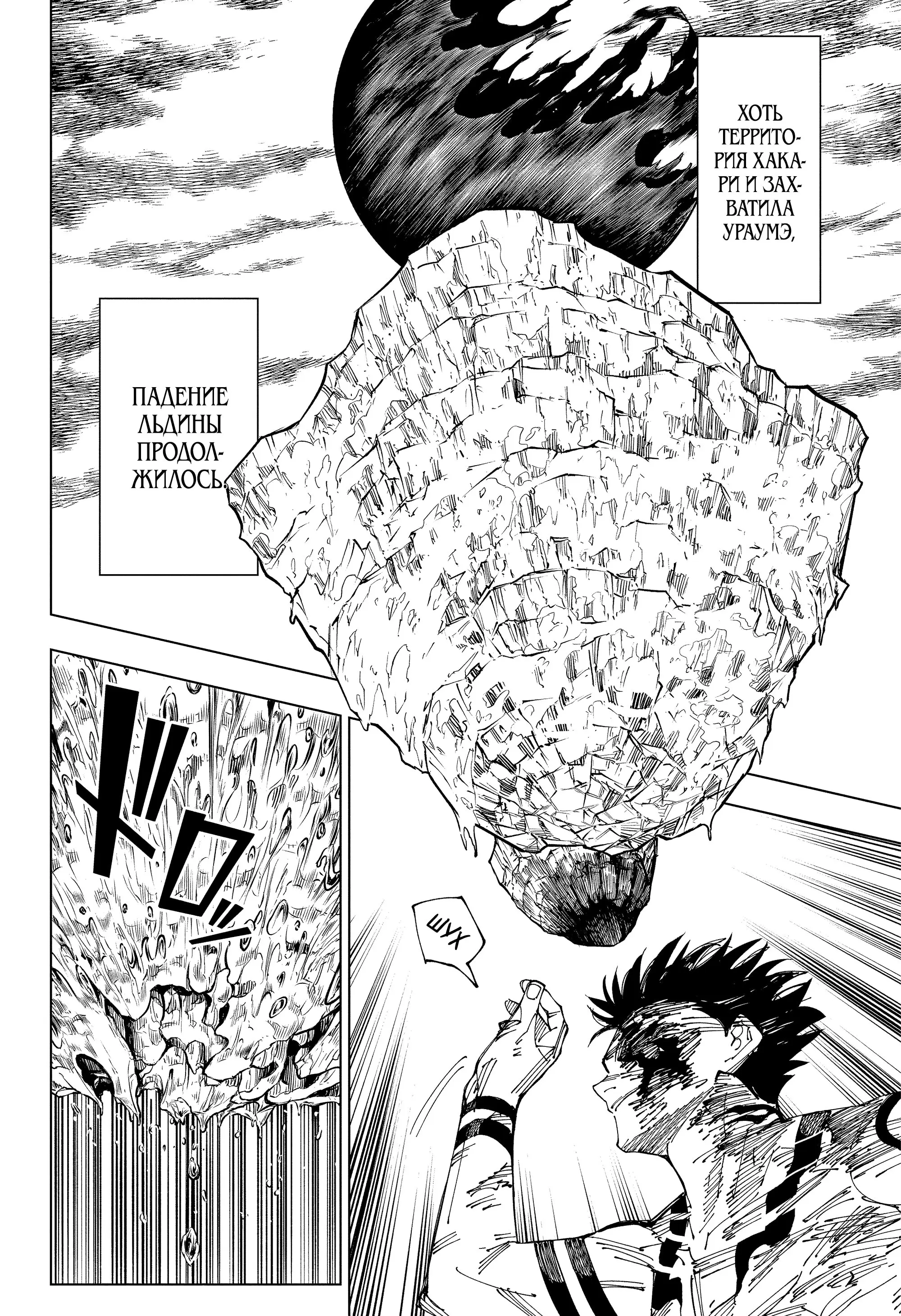 Read Магическая битва Manga Online