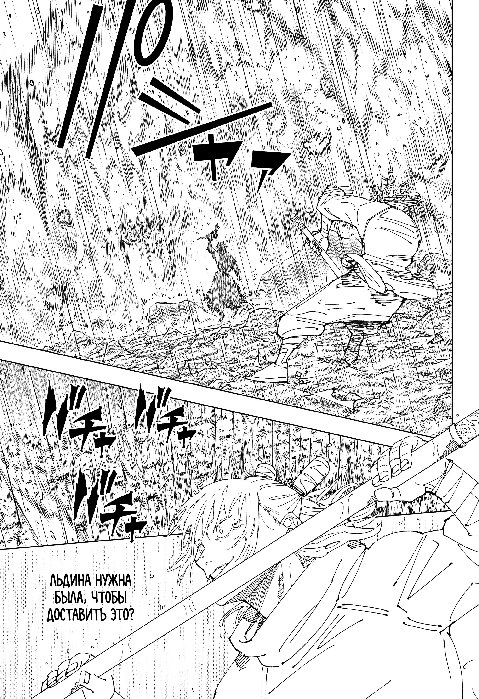 Read Магическая битва Manga Online