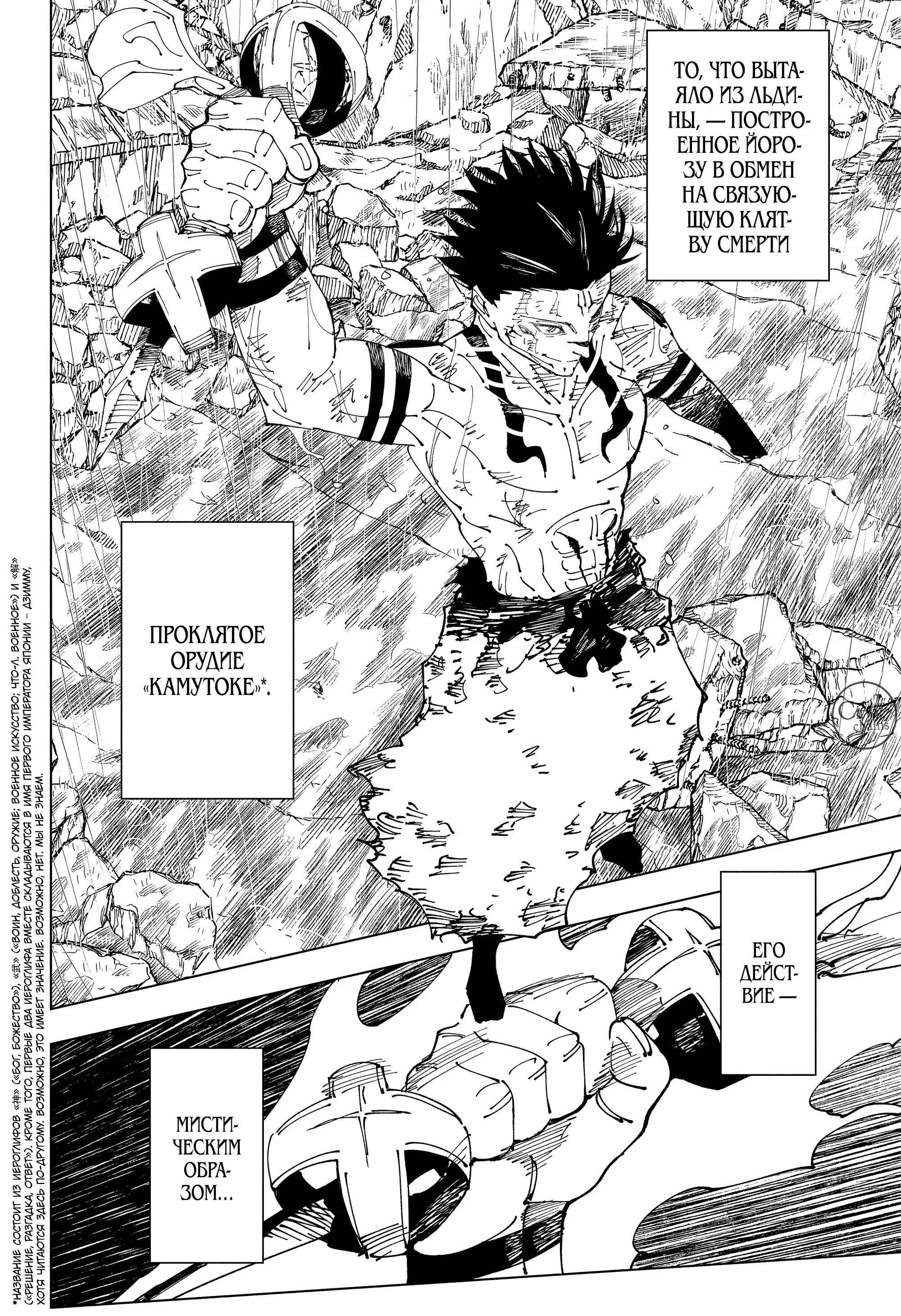 Read Магическая битва Manga Online