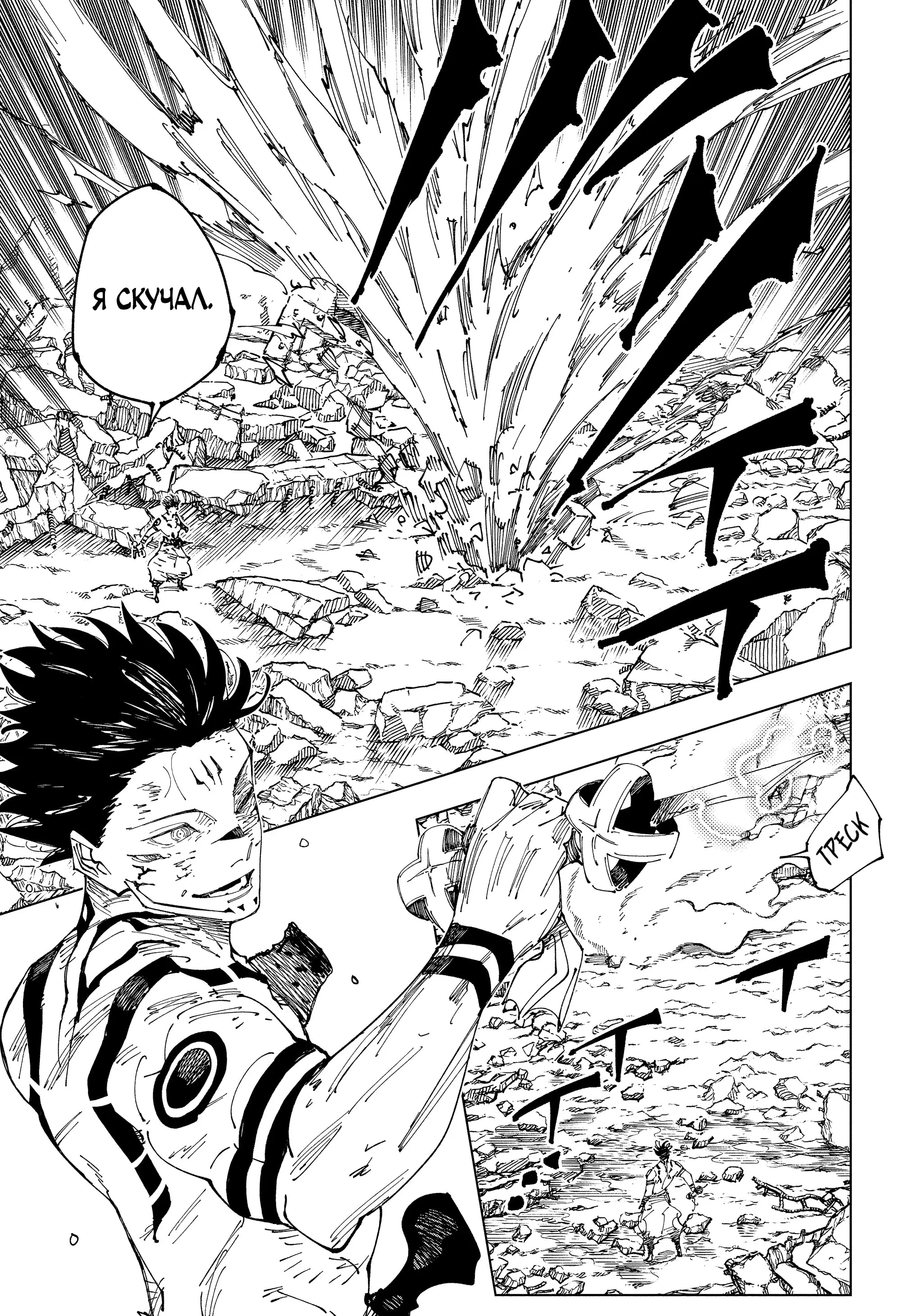 Read Магическая битва Manga Online