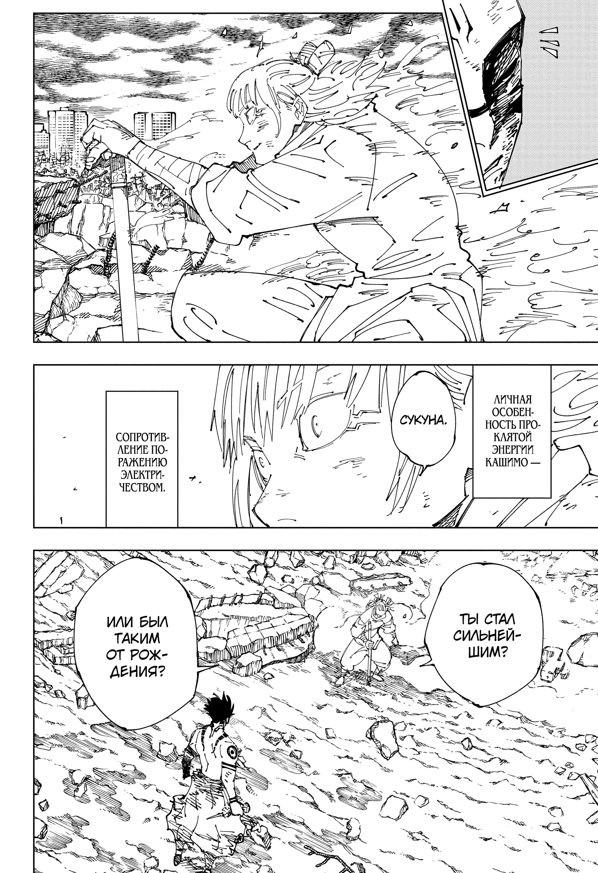 Read Магическая битва Manga Online