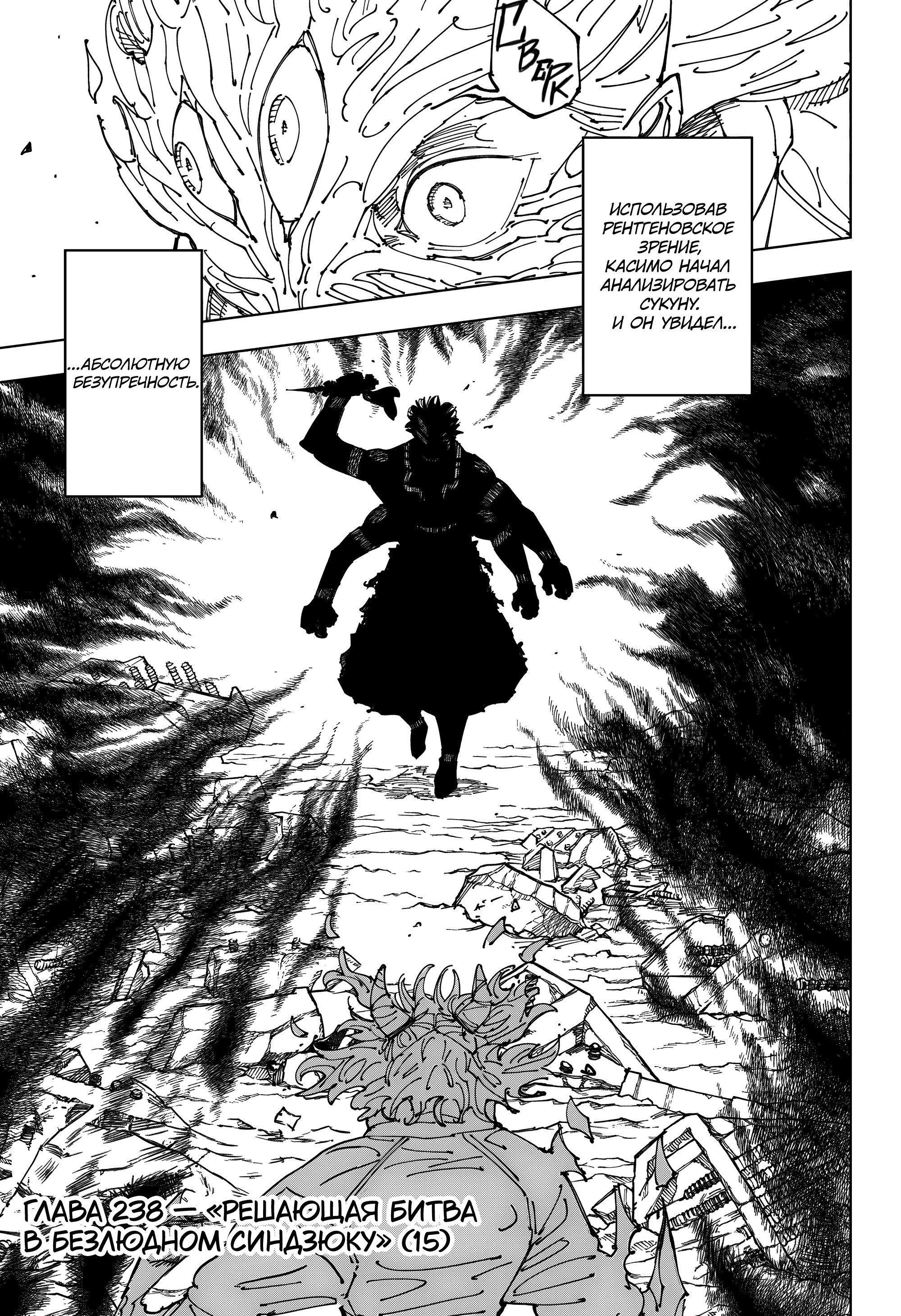 Read Магическая битва Manga Online