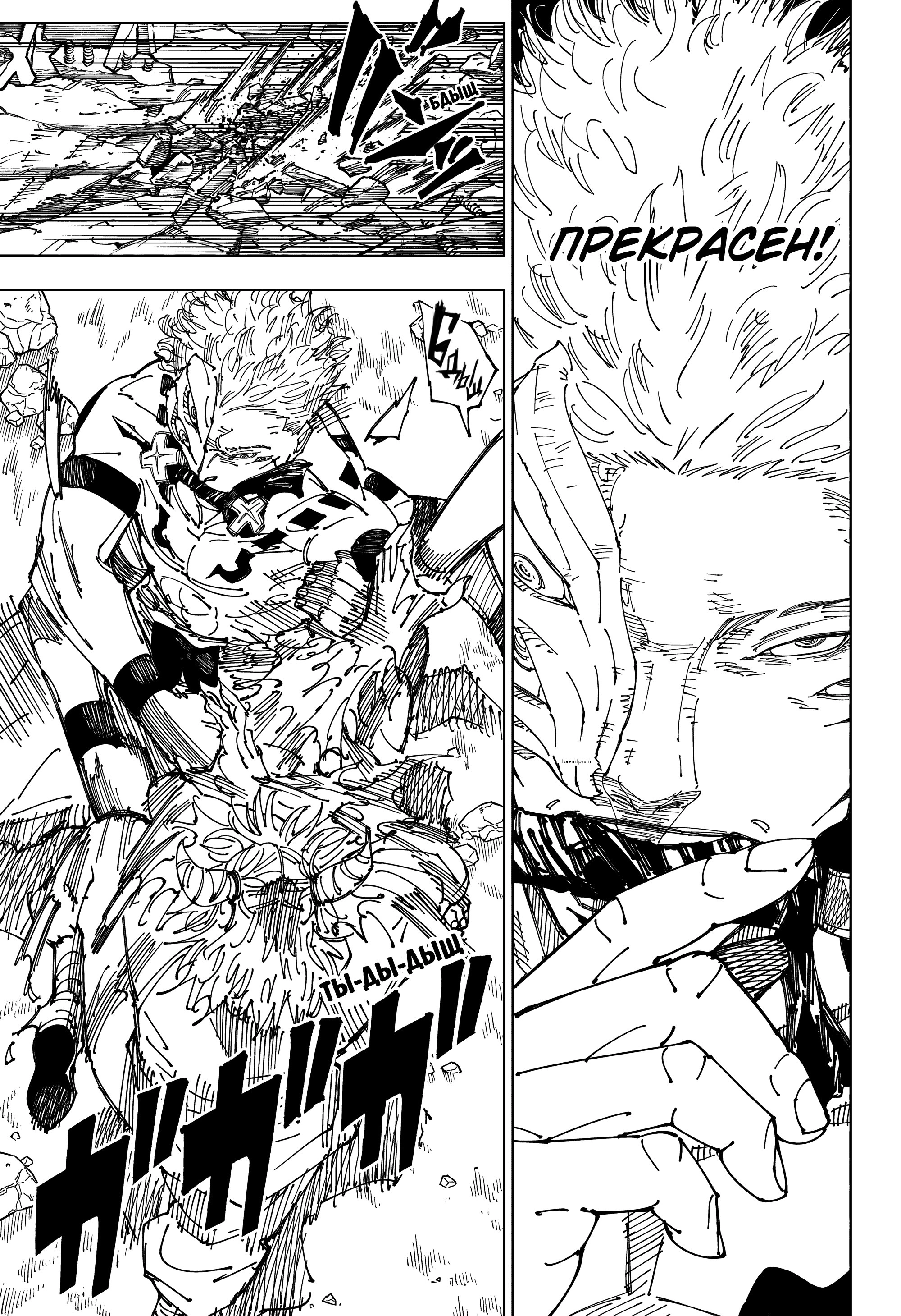 Read Магическая битва Manga Online