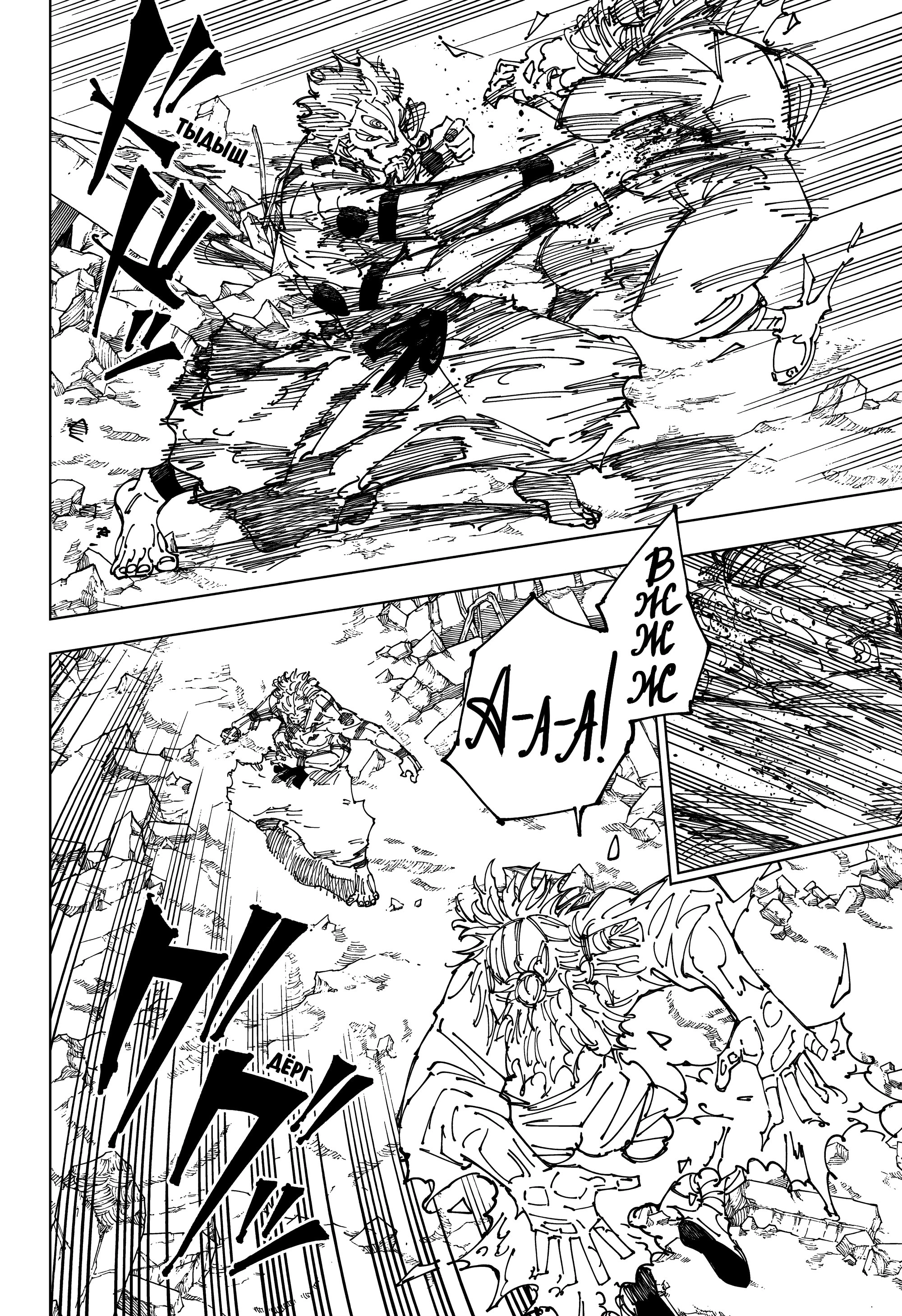 Read Магическая битва Manga Online