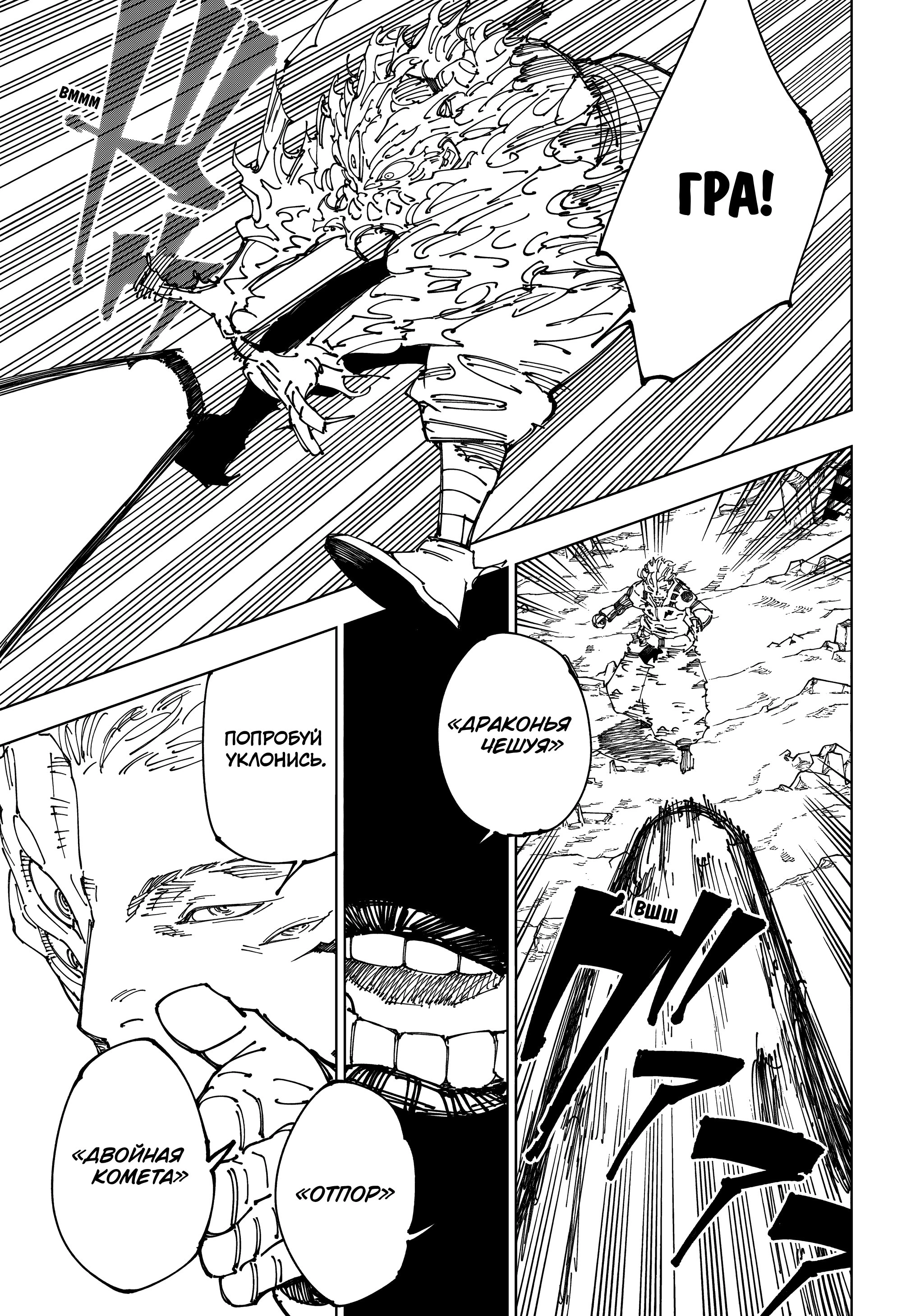Read Магическая битва Manga Online