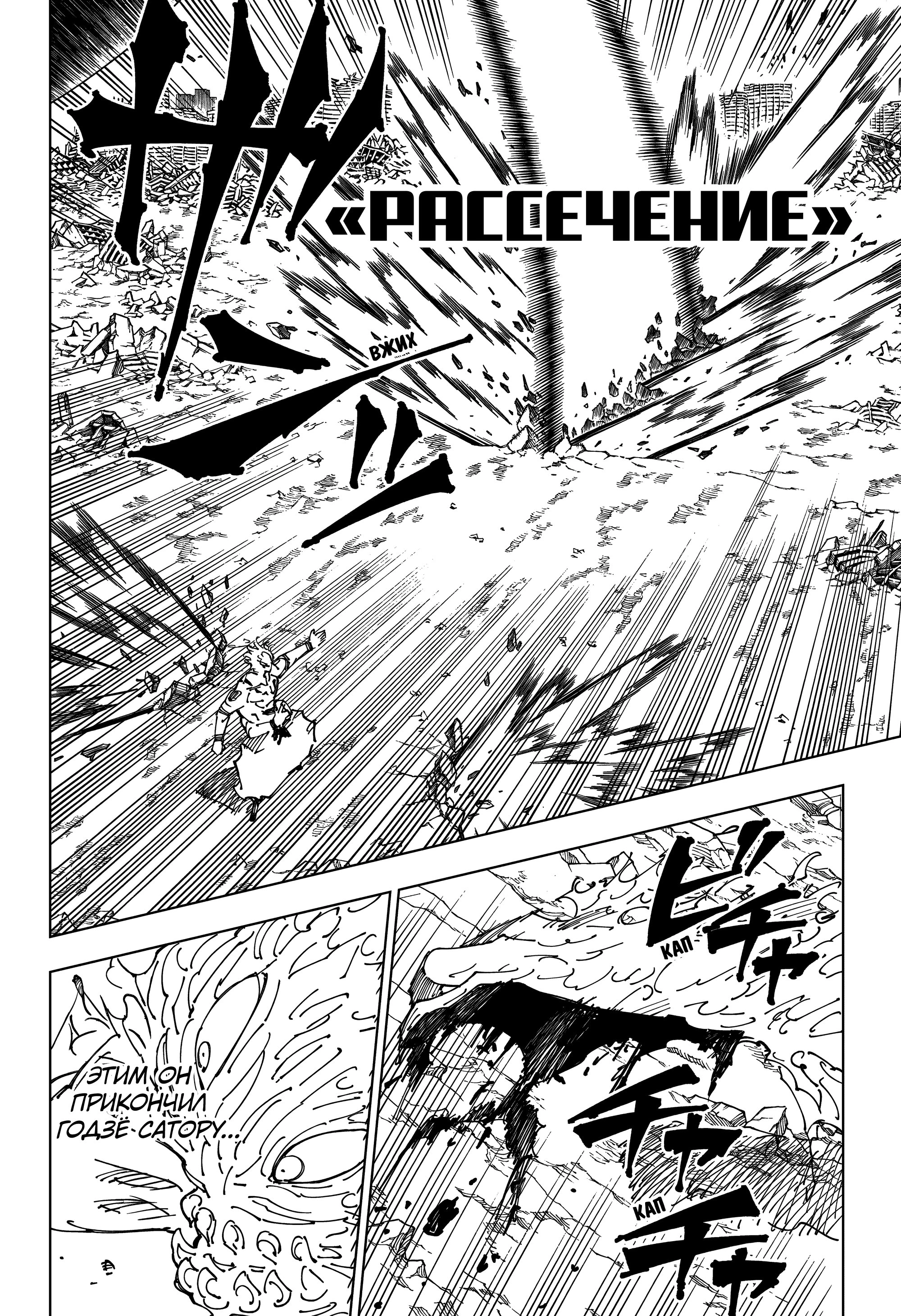 Read Магическая битва Manga Online