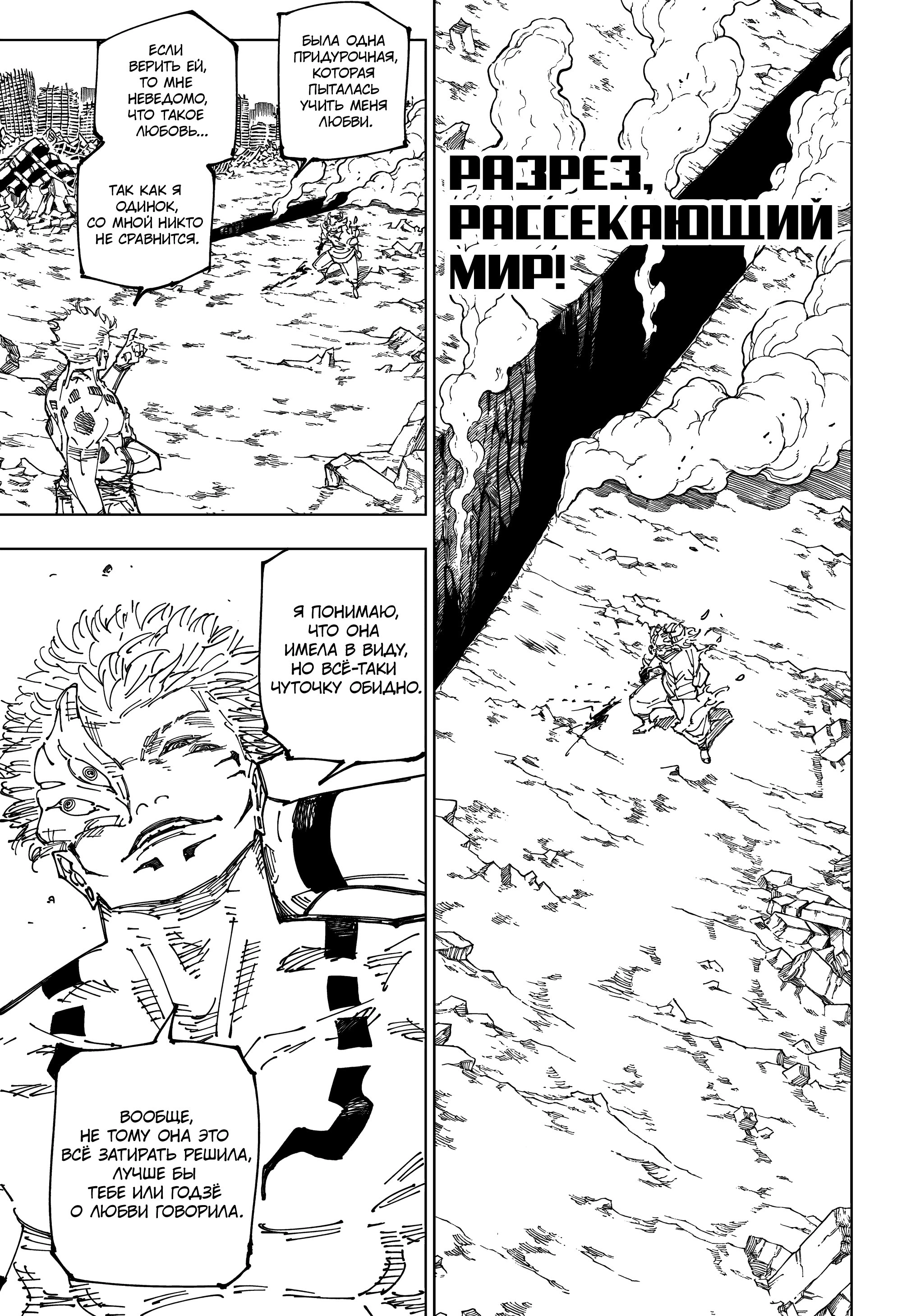 Read Магическая битва Manga Online
