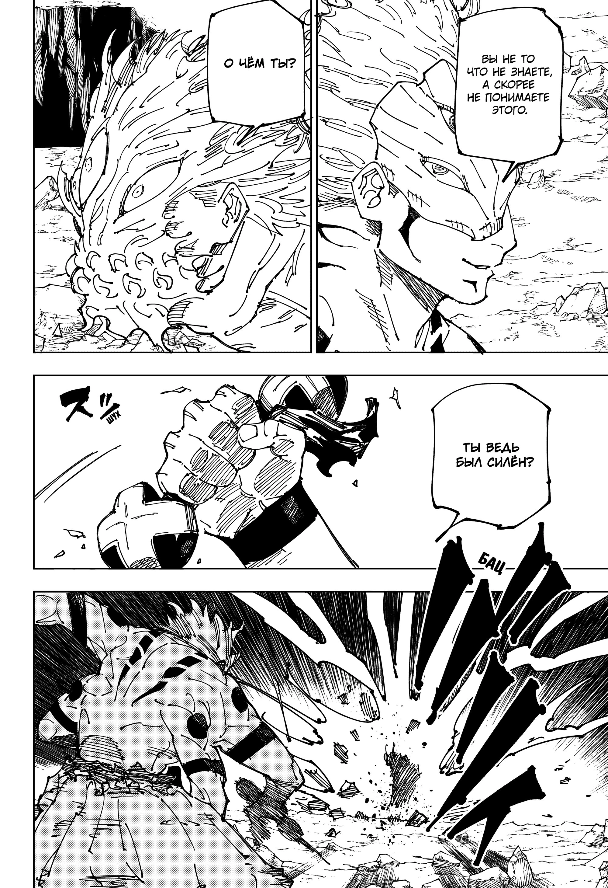 Read Магическая битва Manga Online