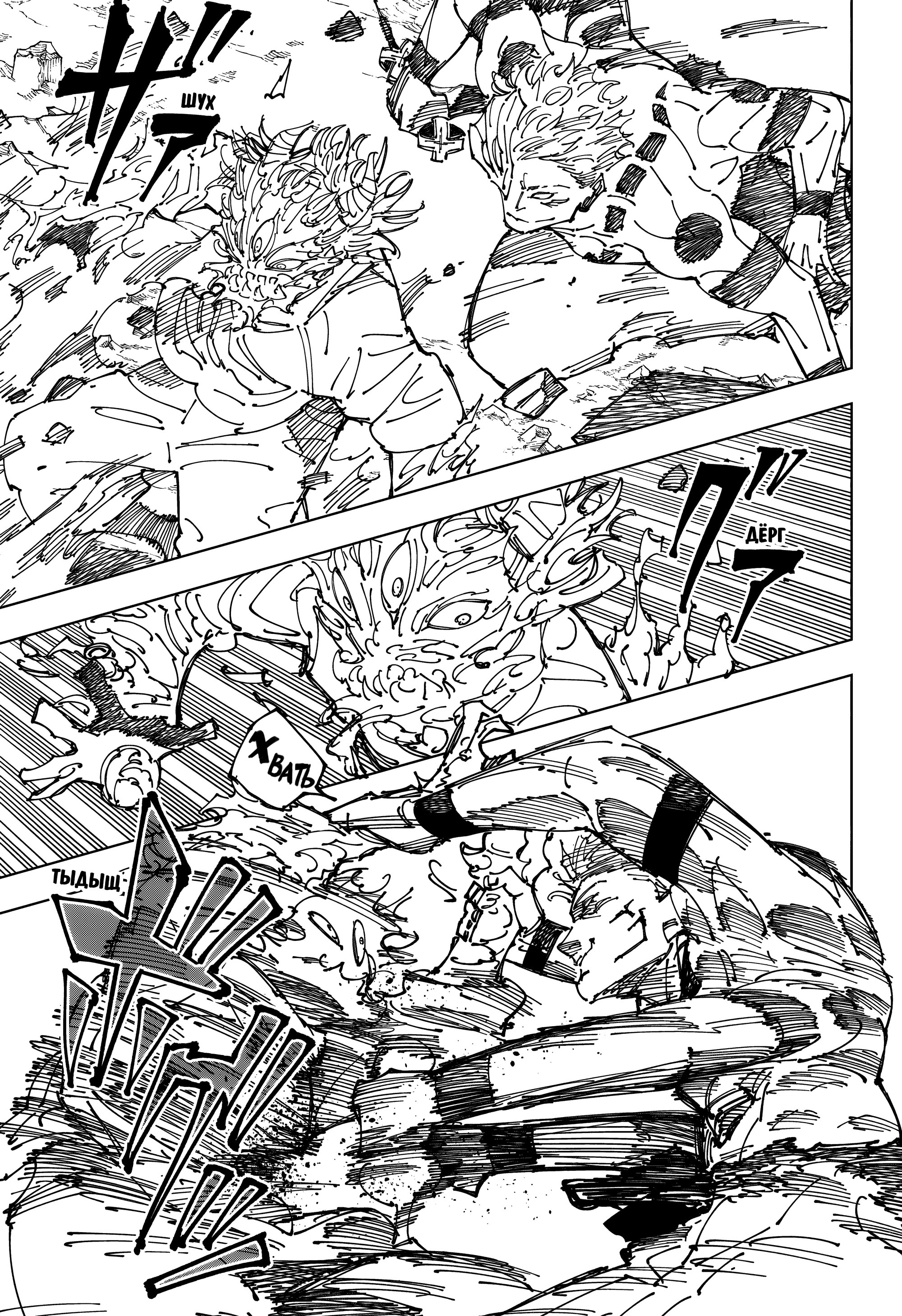 Read Магическая битва Manga Online