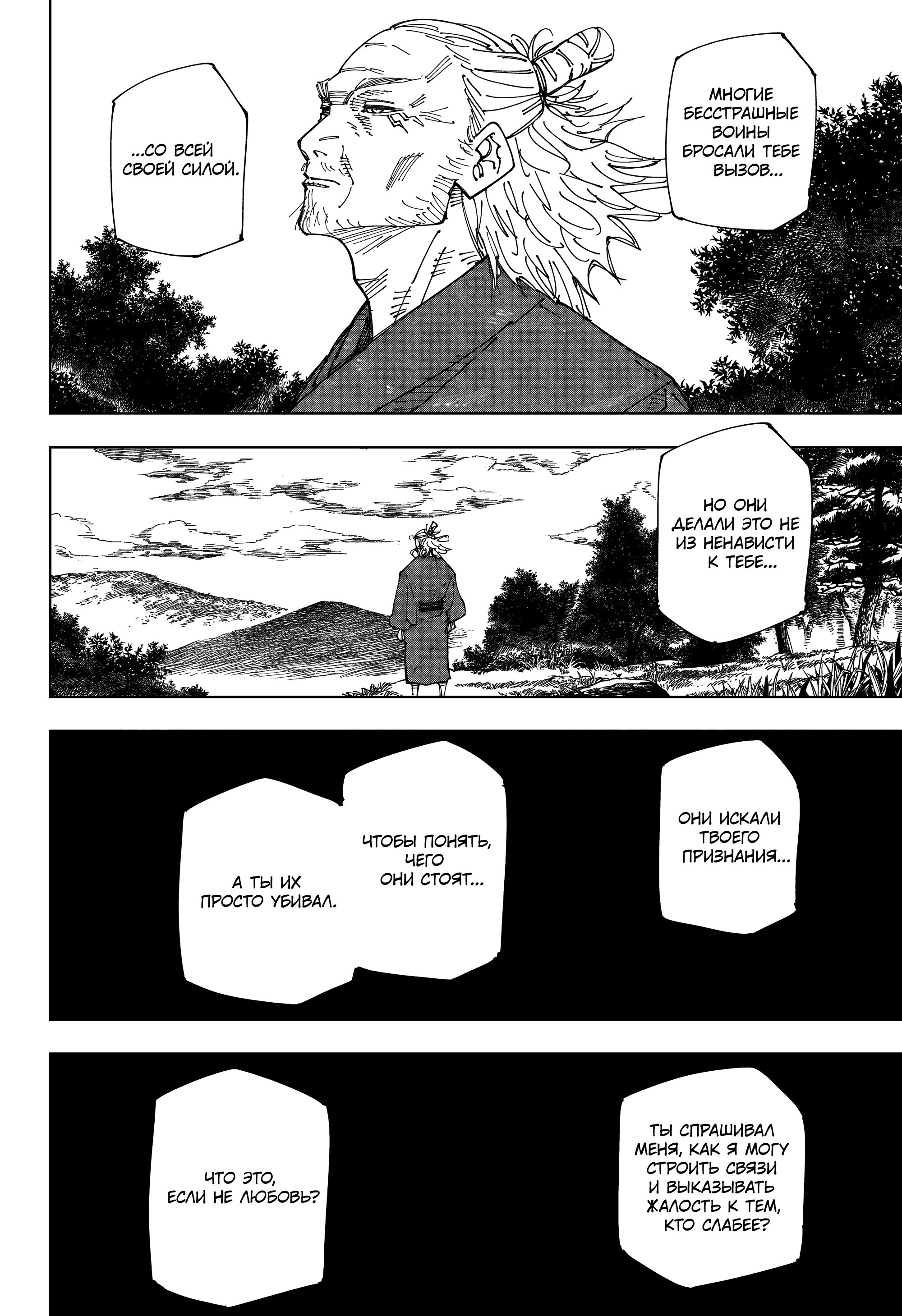 Read Магическая битва Manga Online