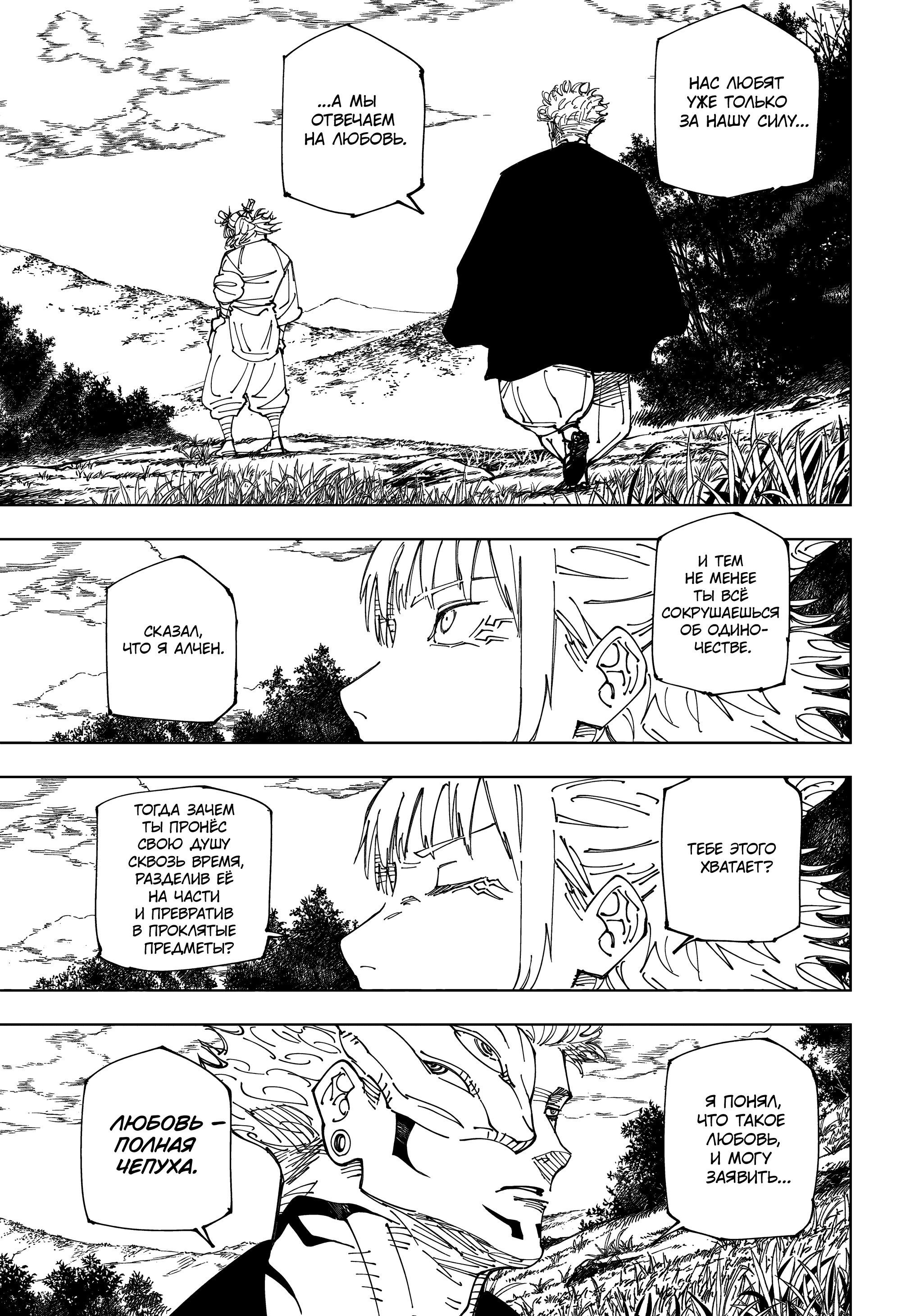 Read Магическая битва Manga Online