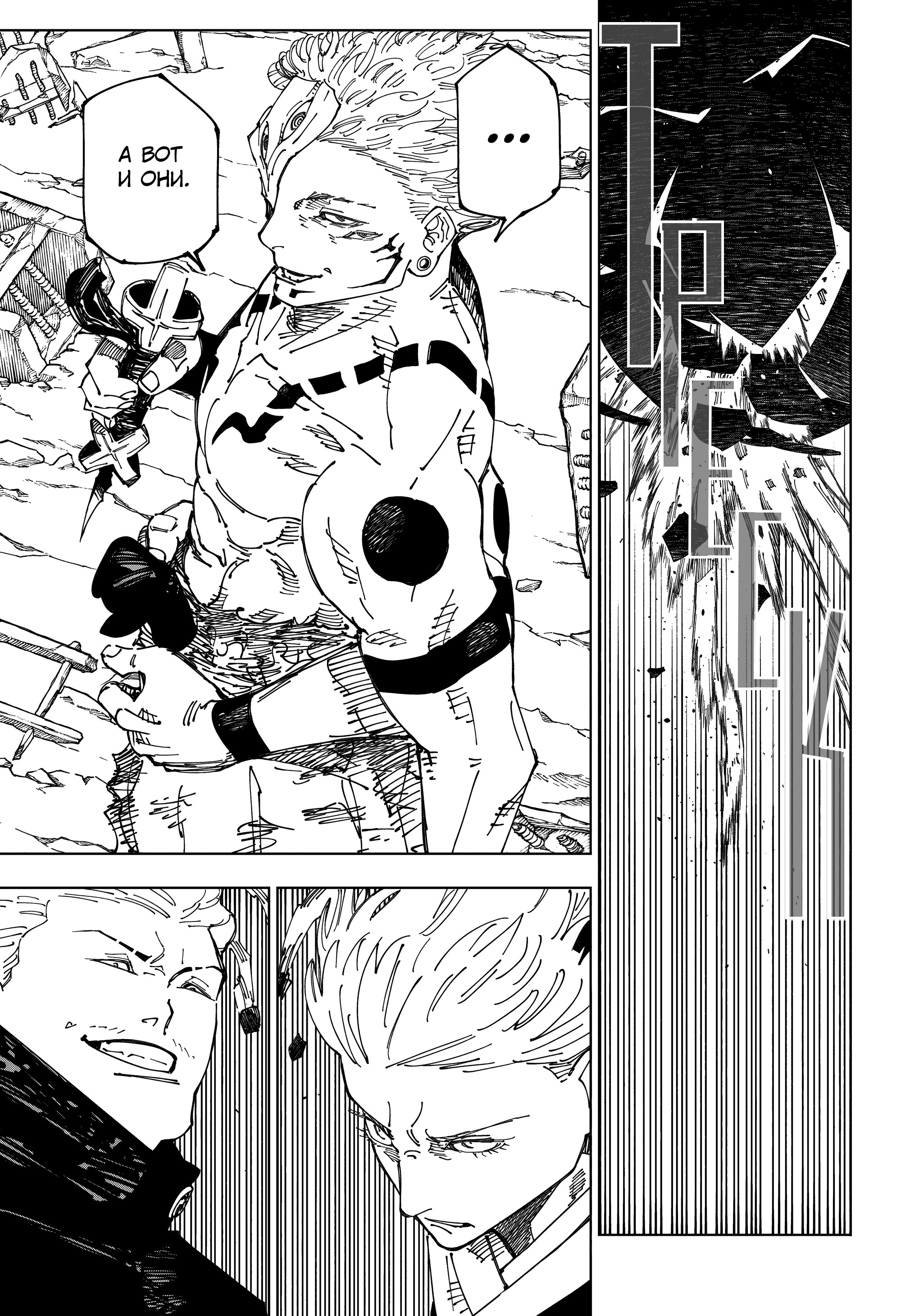 Read Магическая битва Manga Online