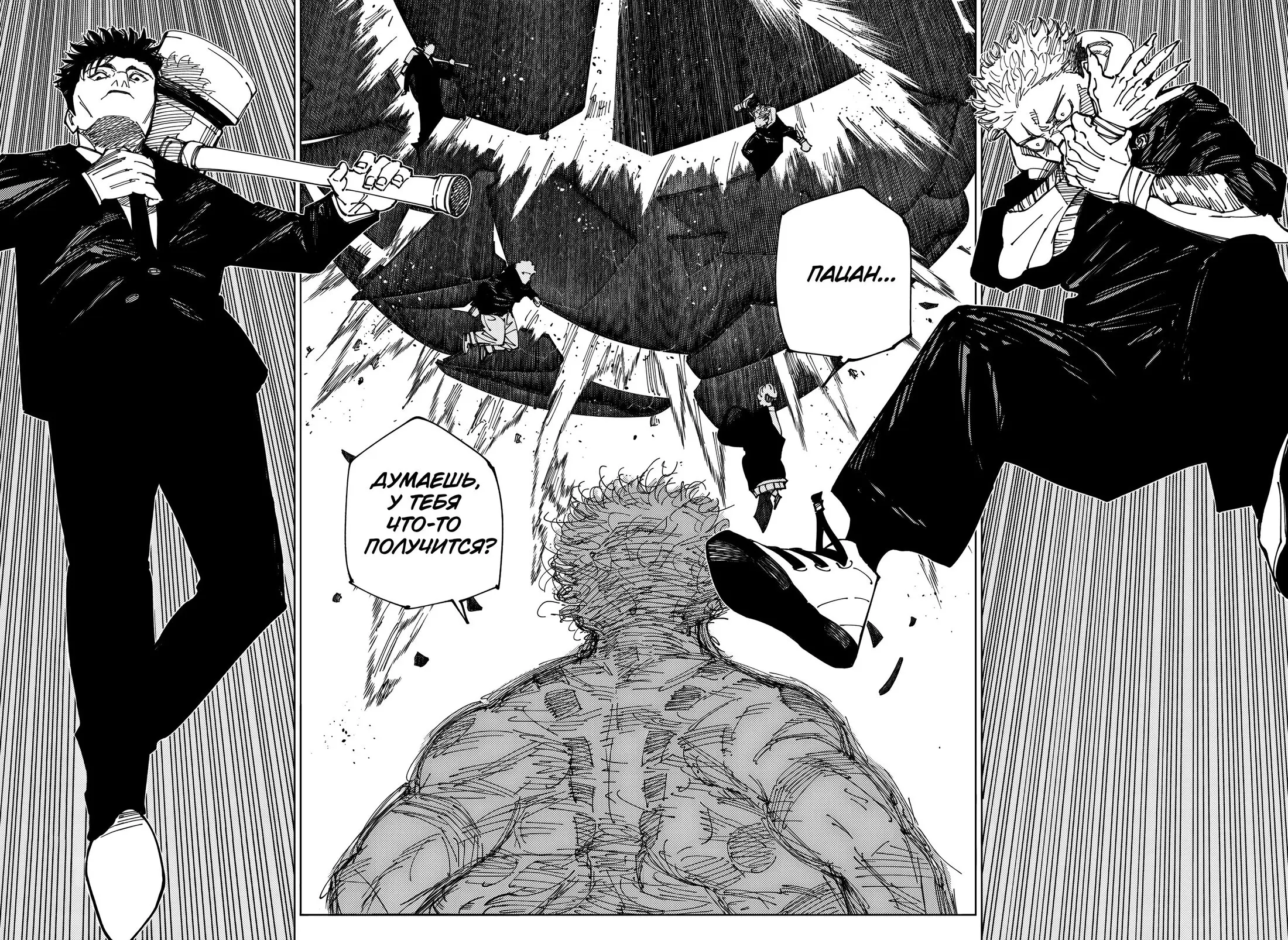 Read Магическая битва Manga Online