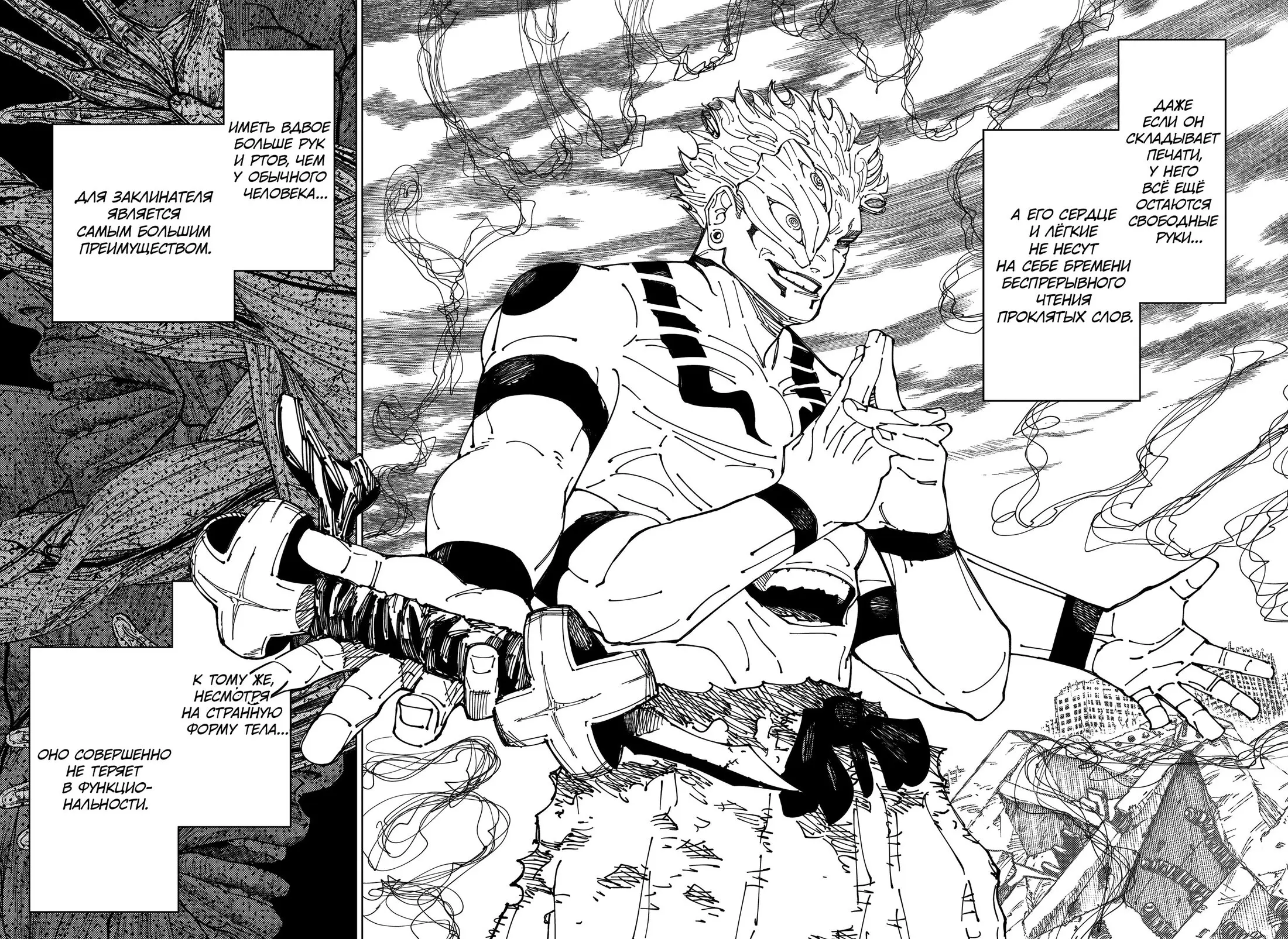Read Магическая битва Manga Online