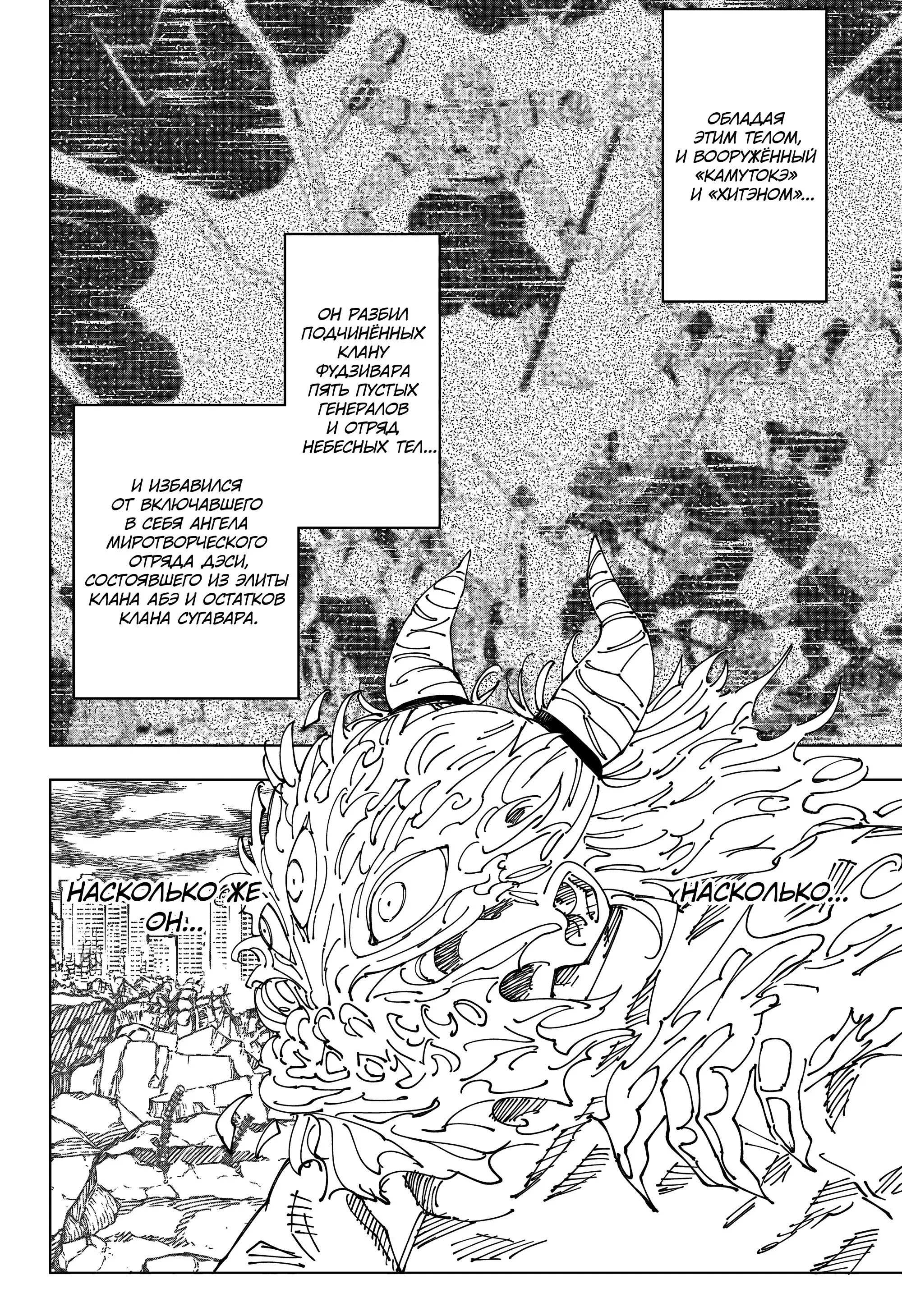 Read Магическая битва Manga Online