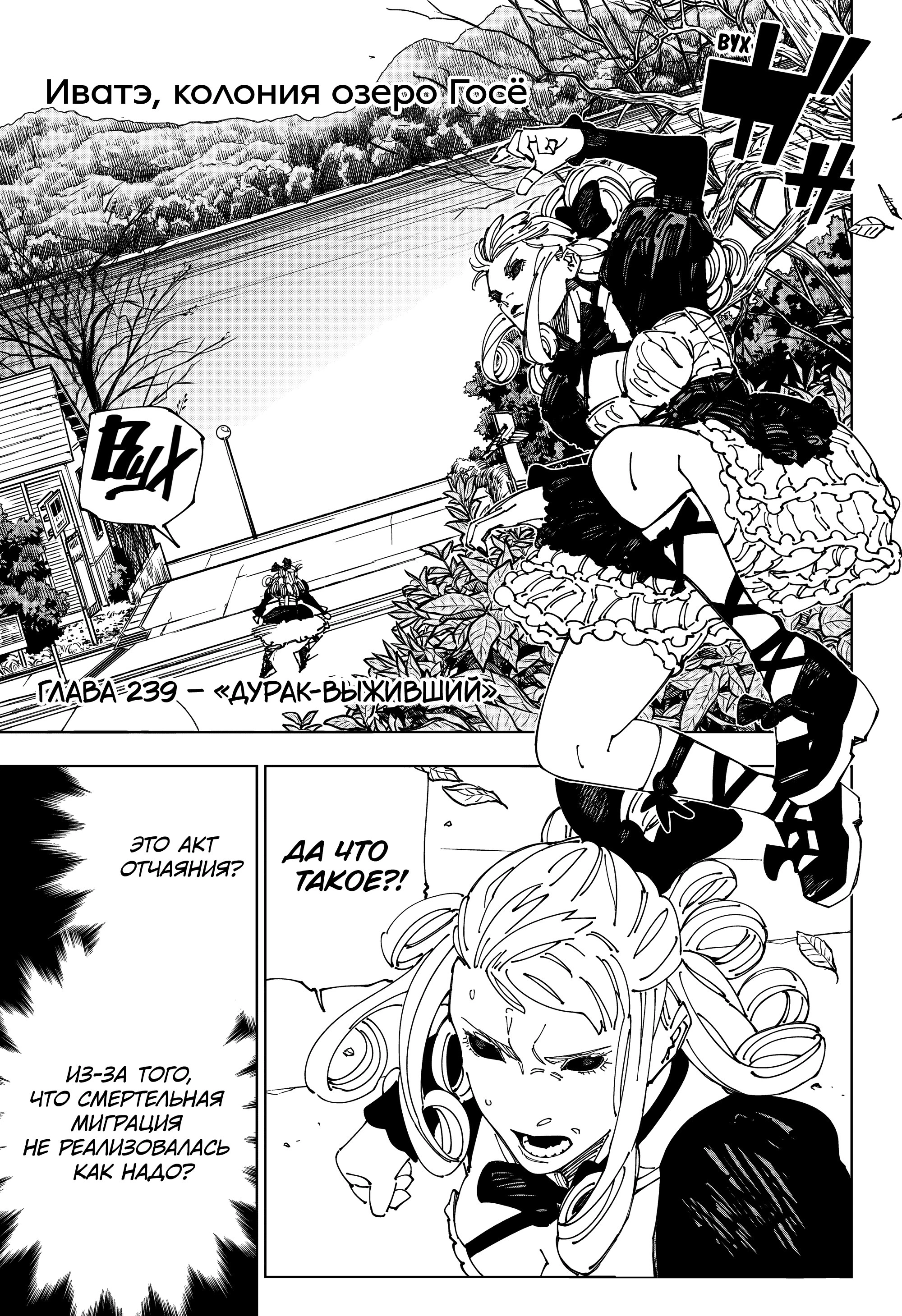 Read Магическая битва Manga Online
