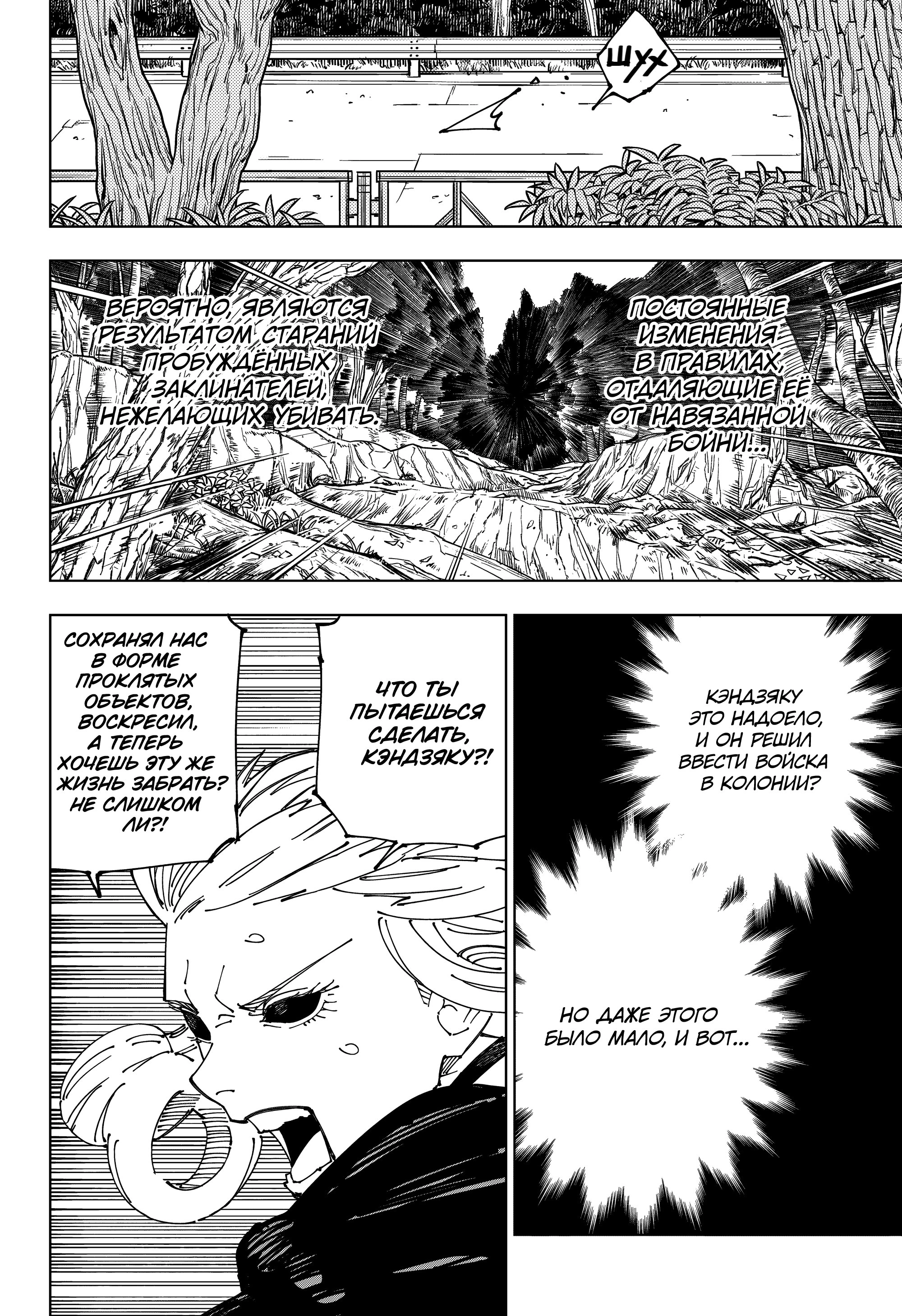 Read Магическая битва Manga Online