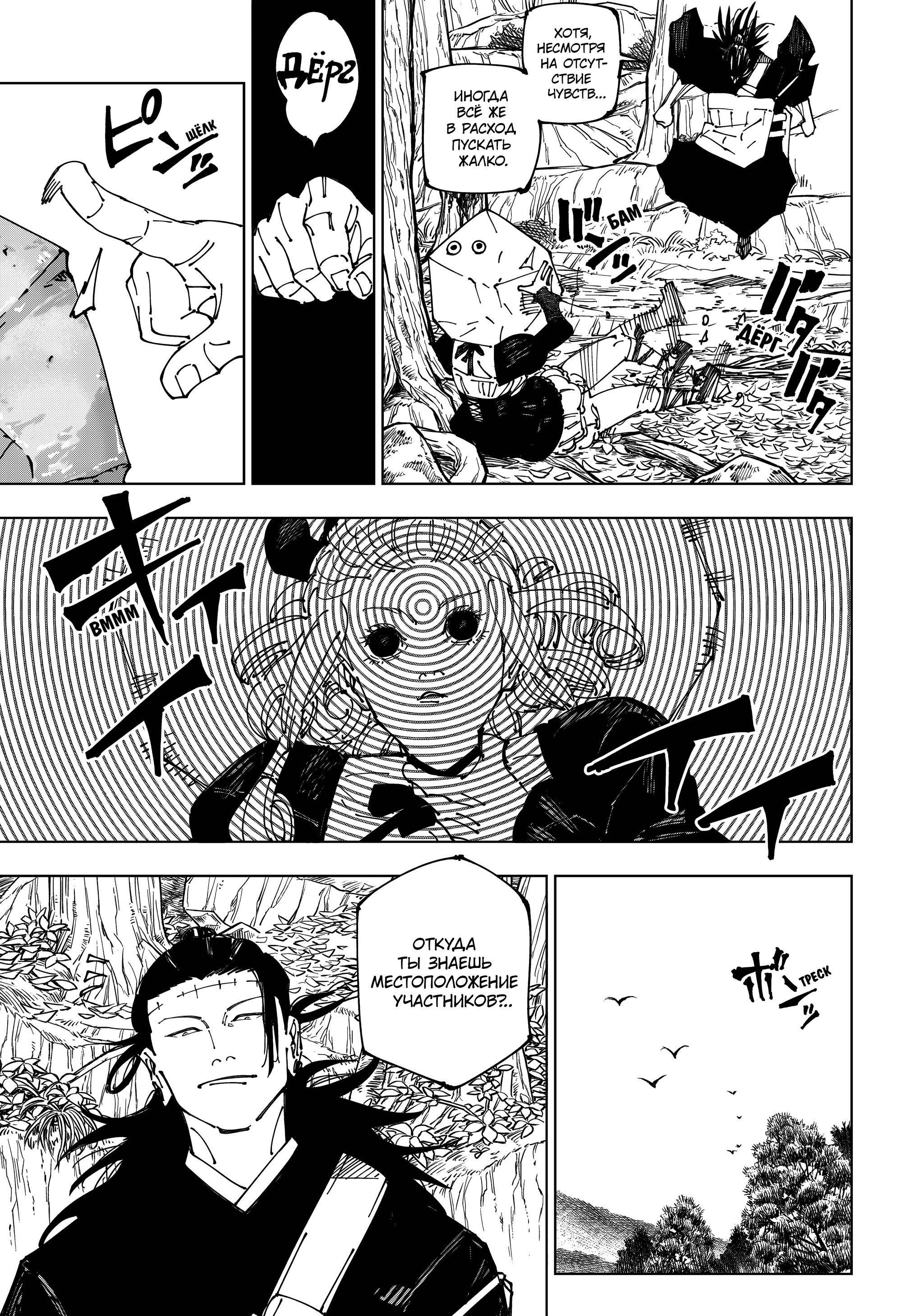 Read Магическая битва Manga Online