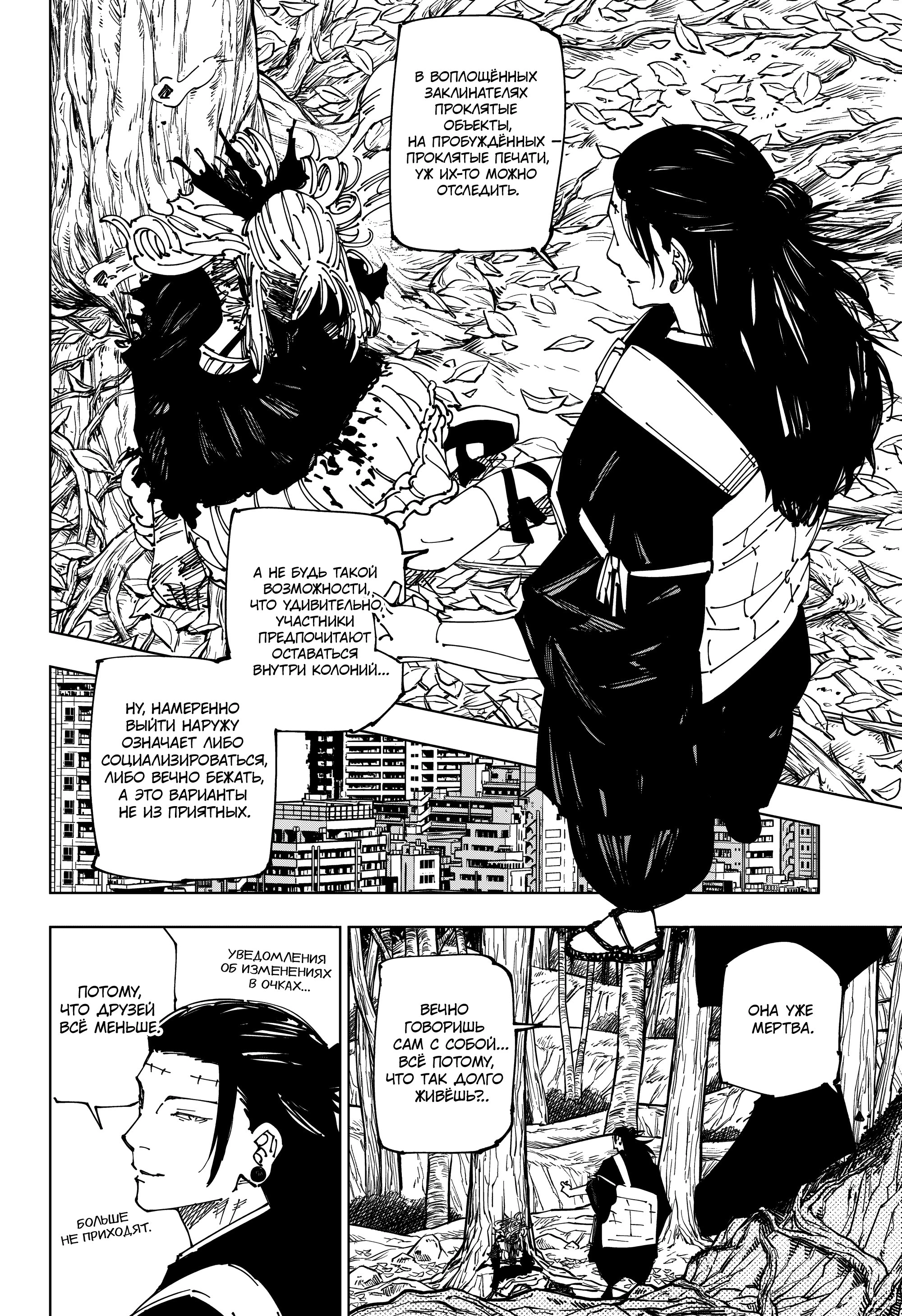 Read Магическая битва Manga Online