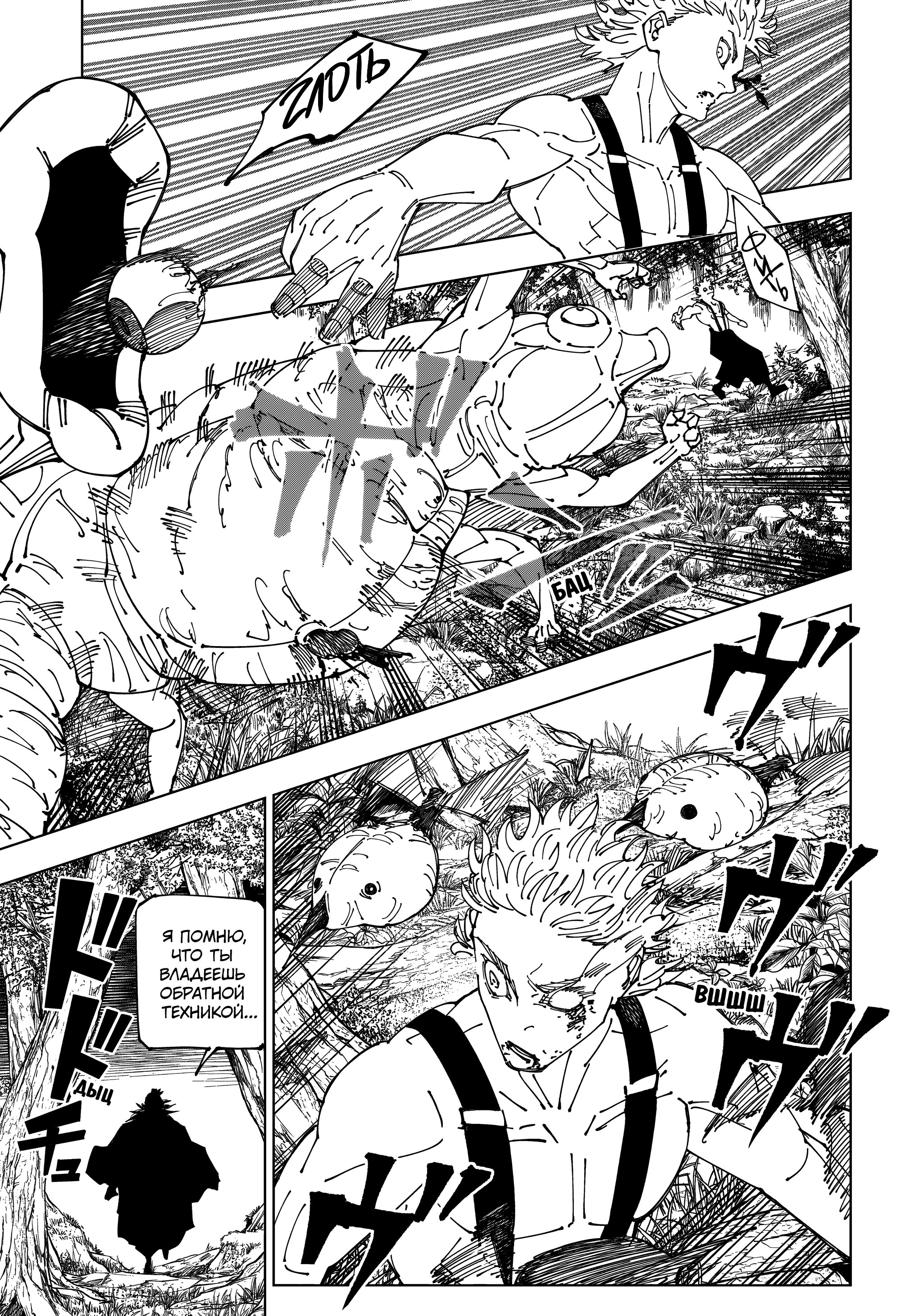 Read Магическая битва Manga Online