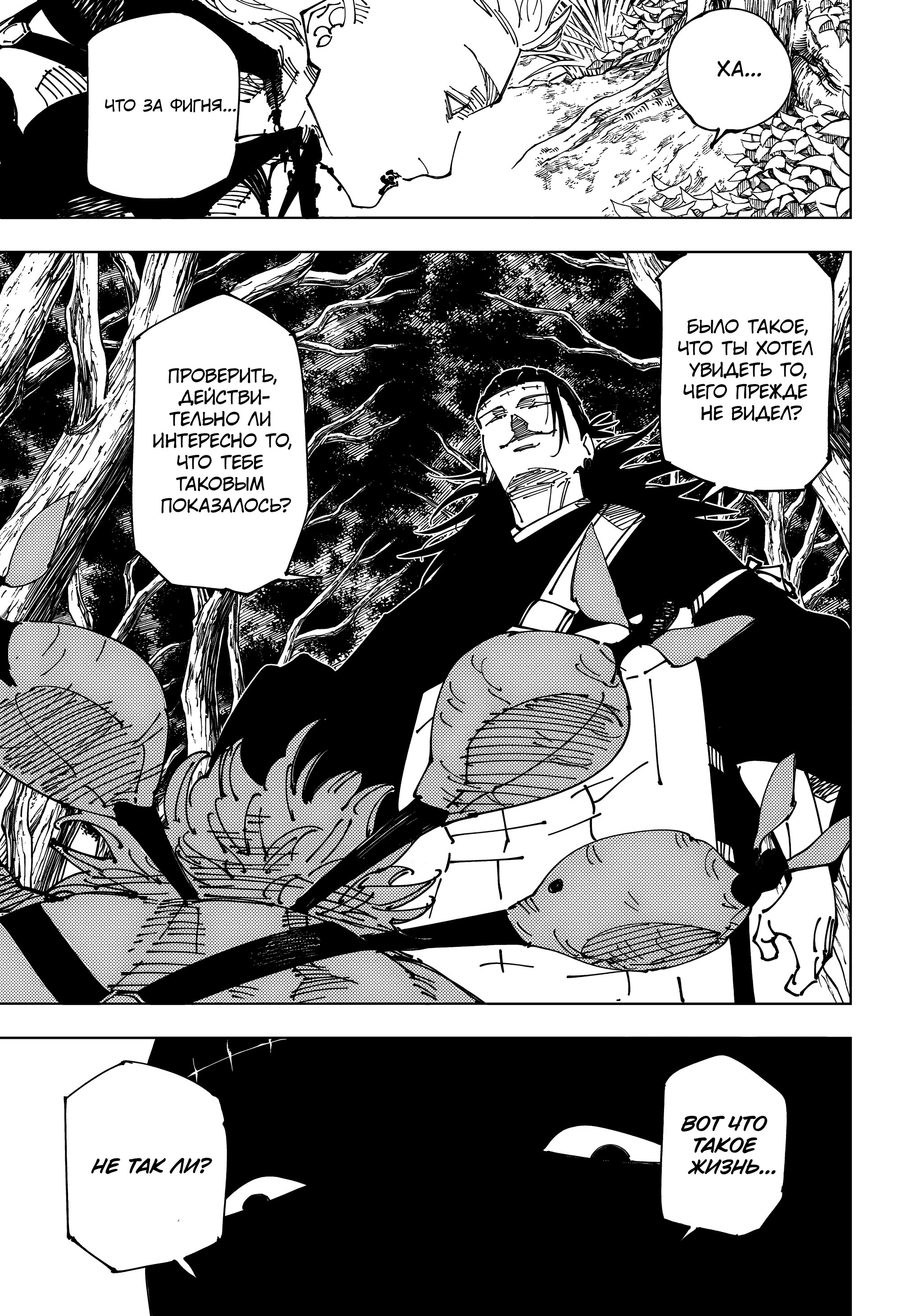 Read Магическая битва Manga Online