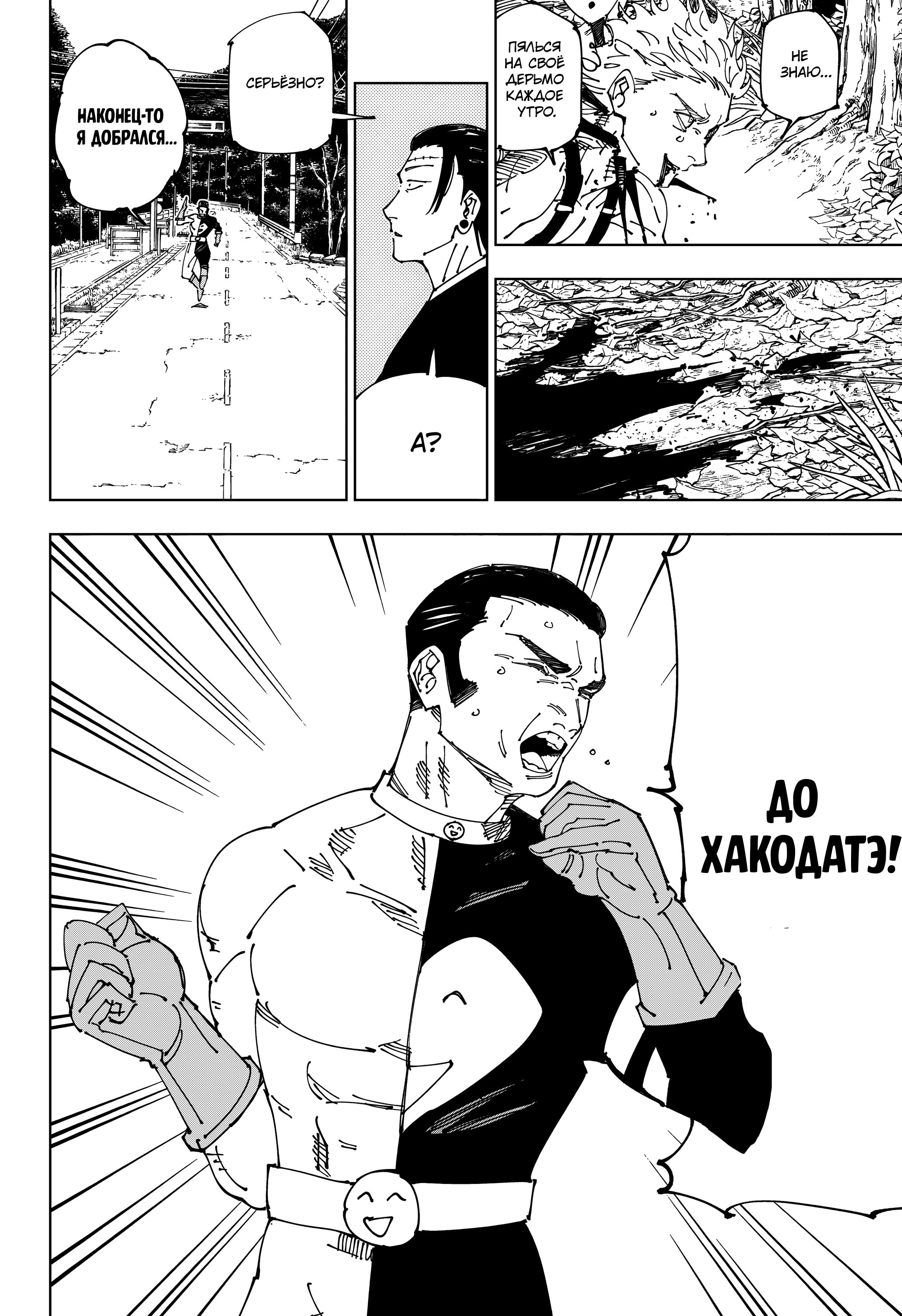 Read Магическая битва Manga Online