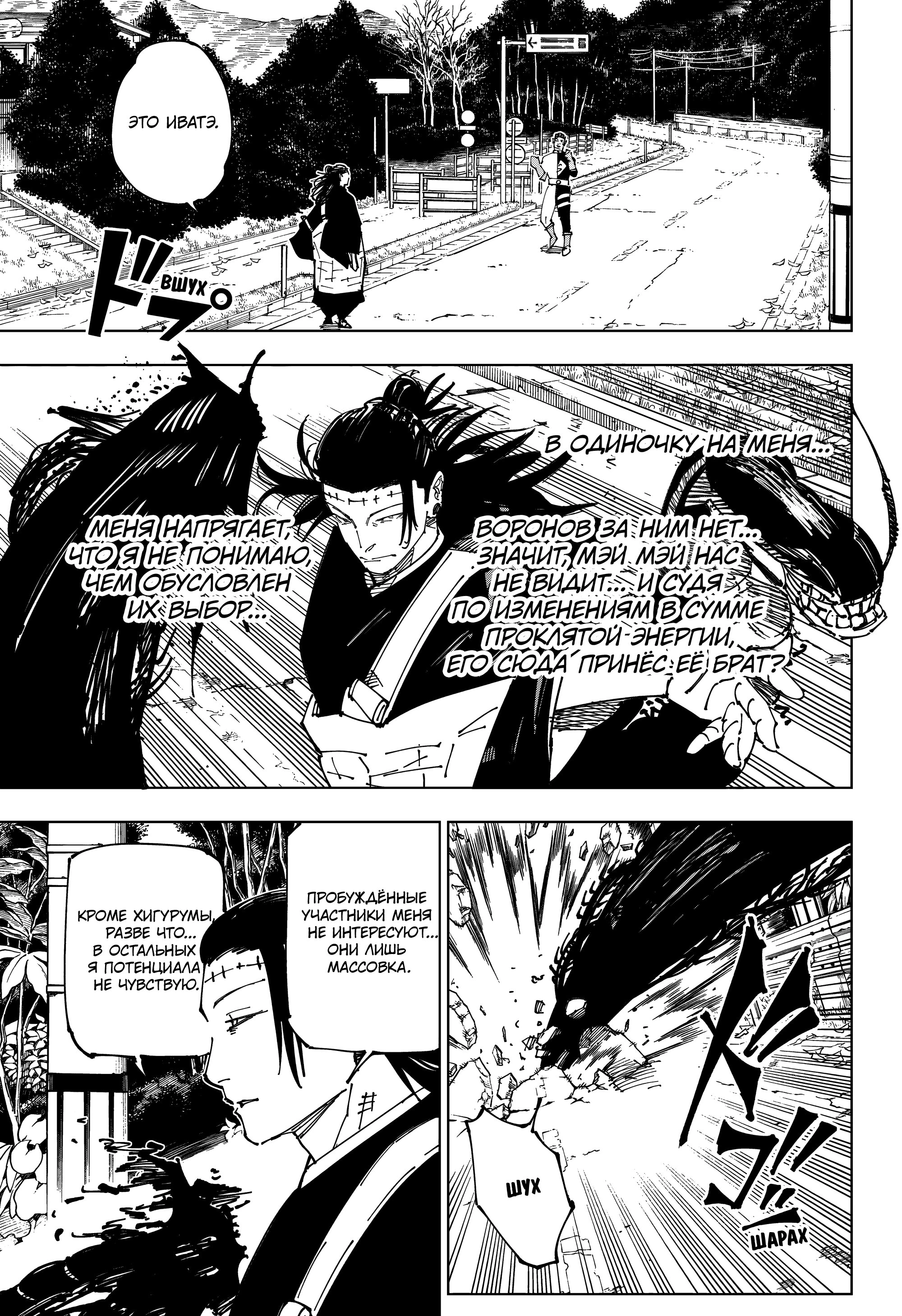 Read Магическая битва Manga Online