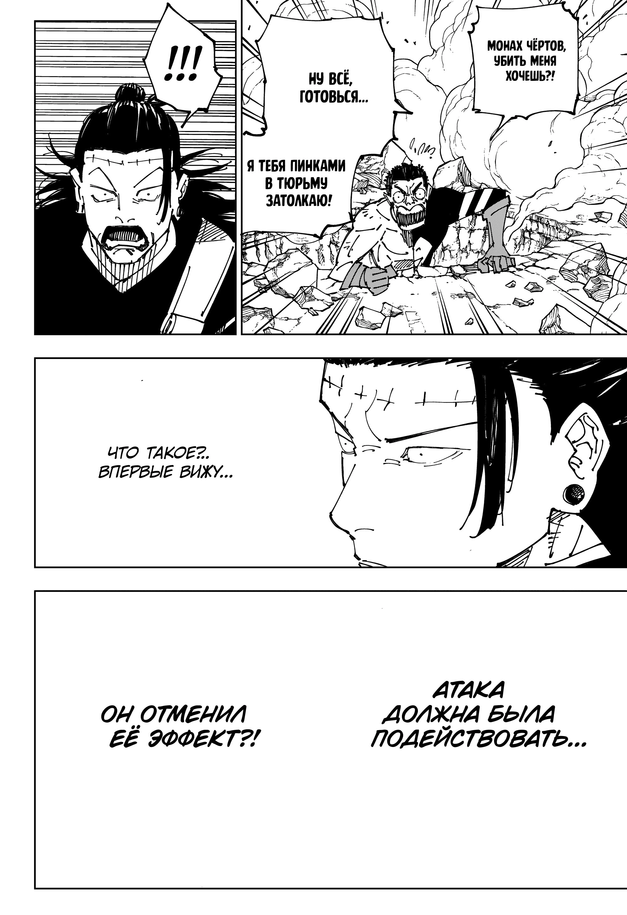 Read Магическая битва Manga Online