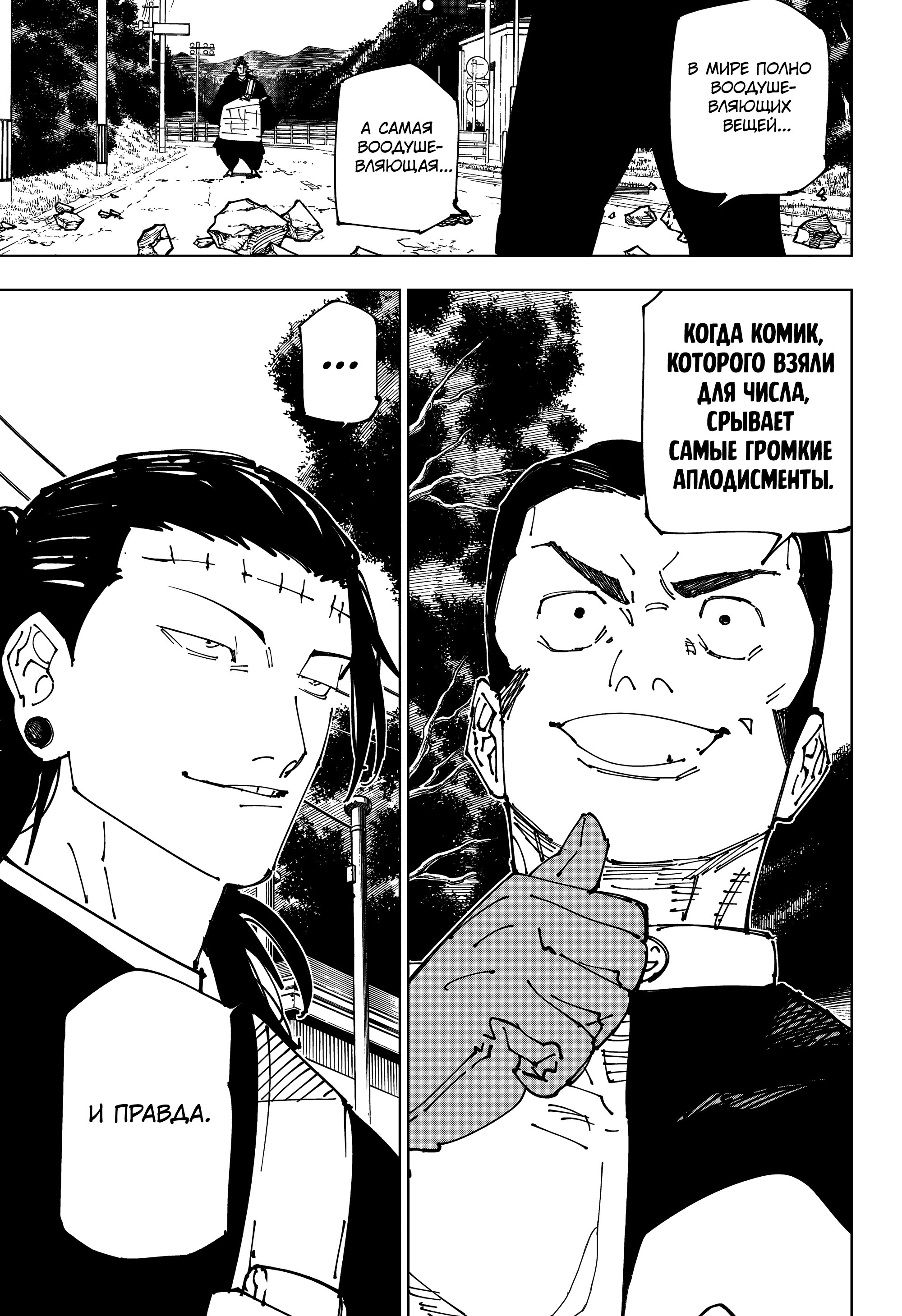 Read Магическая битва Manga Online