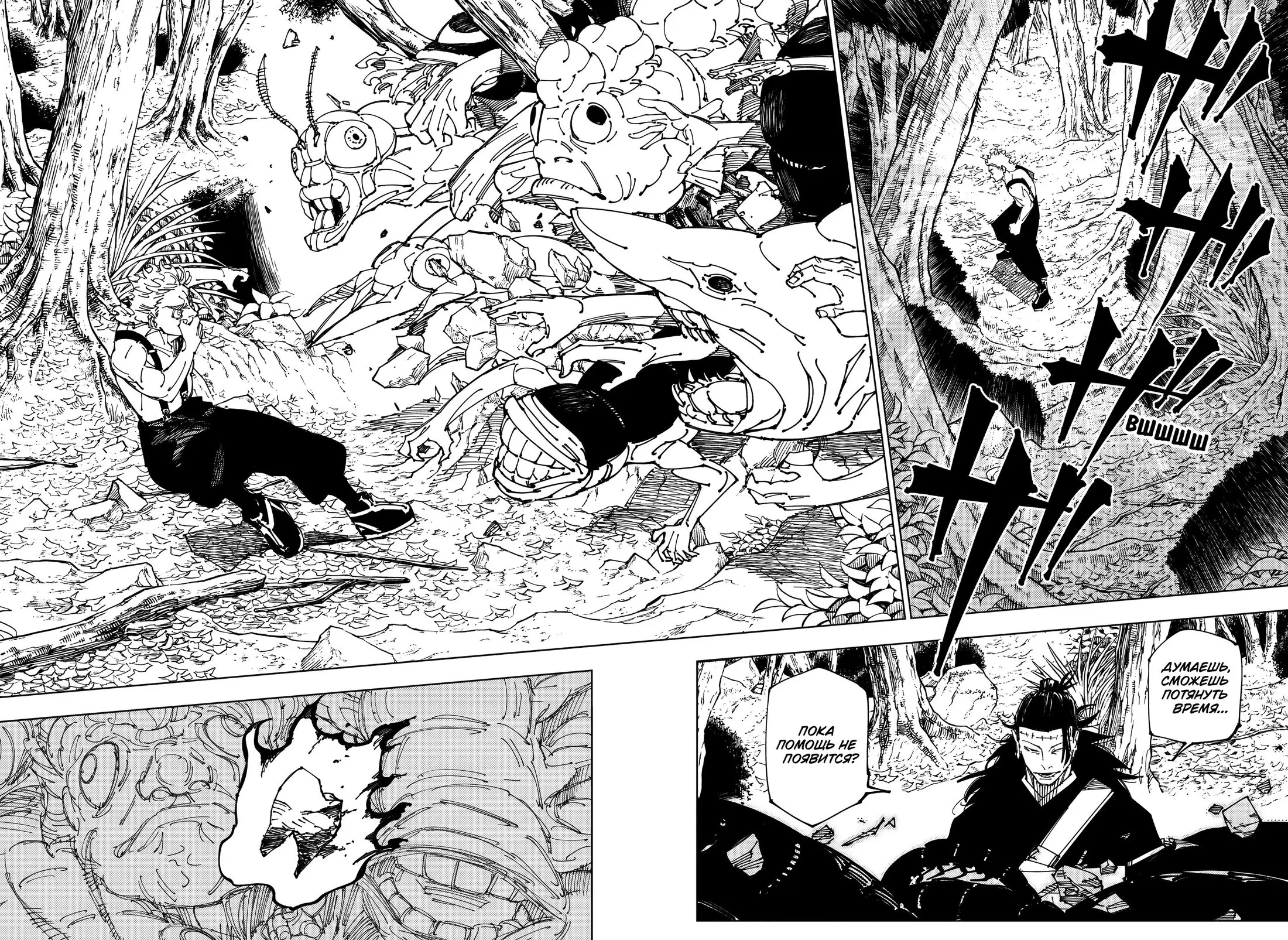 Read Магическая битва Manga Online