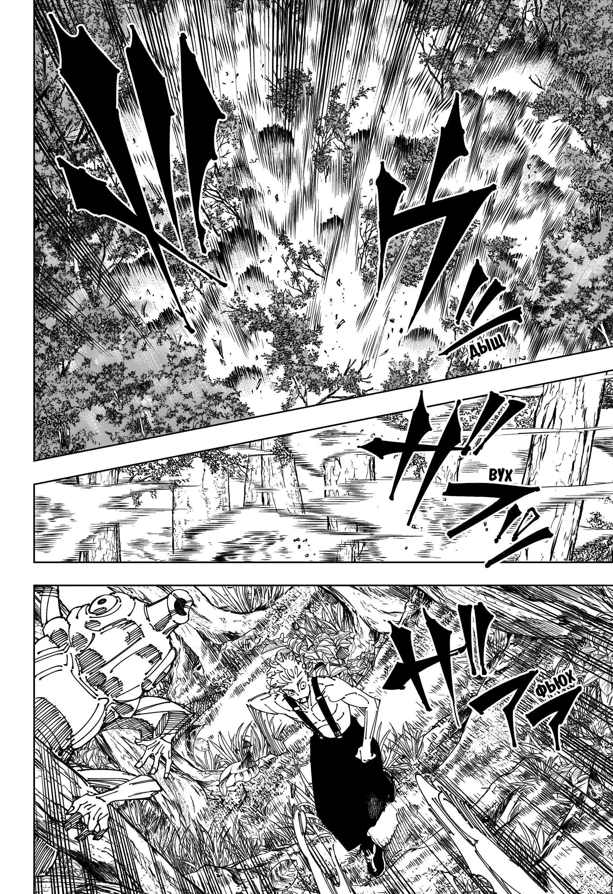 Read Магическая битва Manga Online