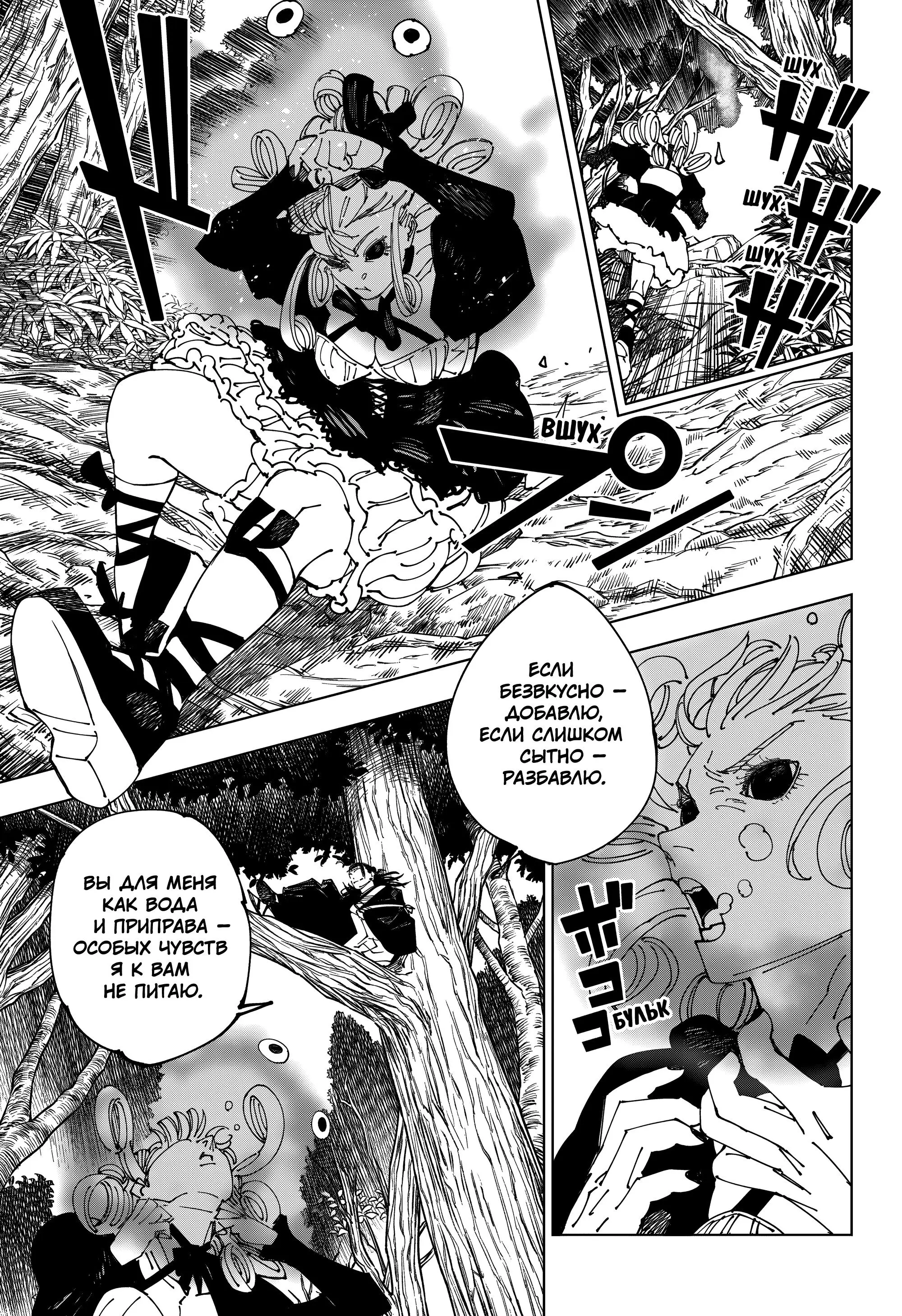 Read Магическая битва Manga Online