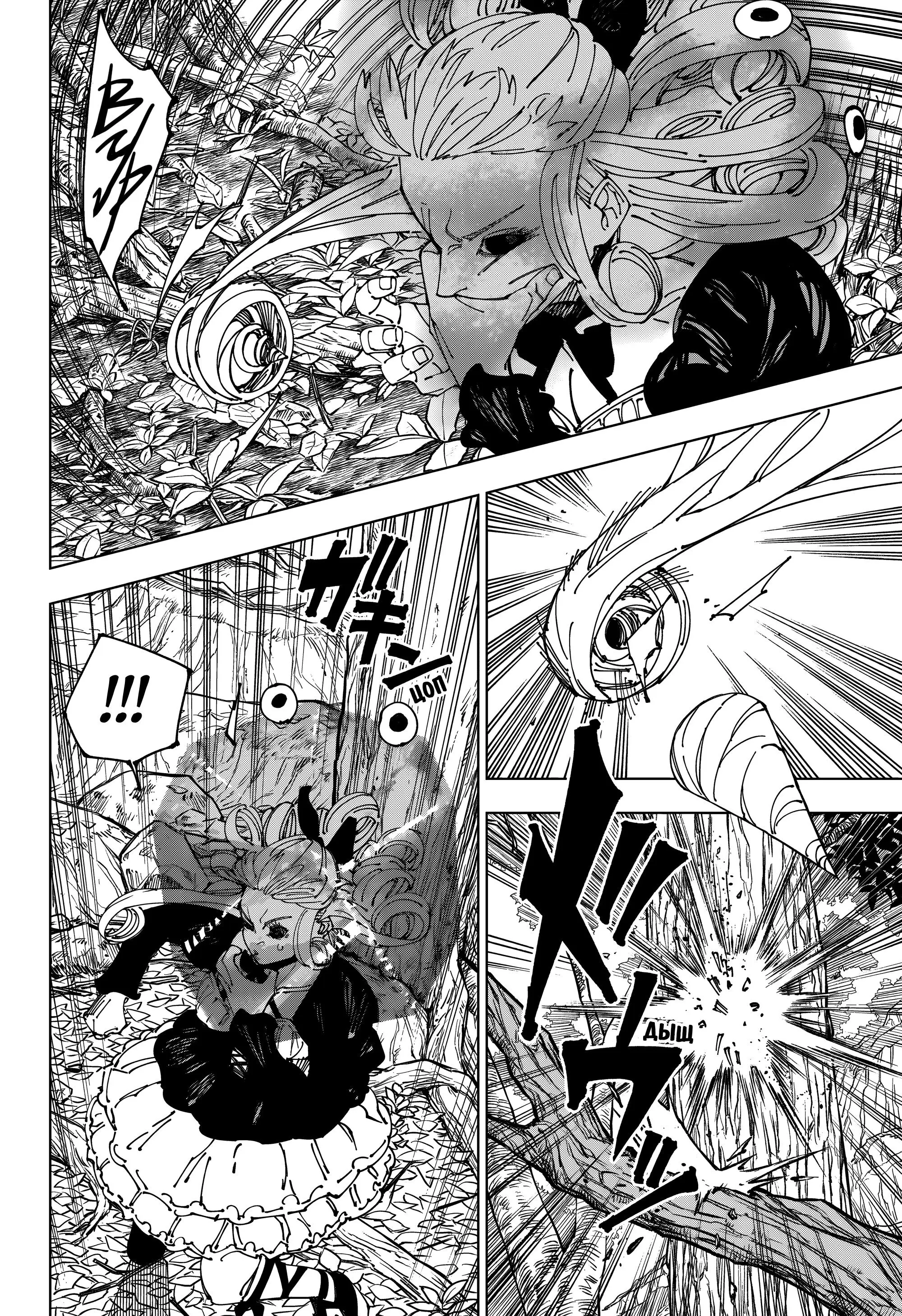 Read Магическая битва Manga Online