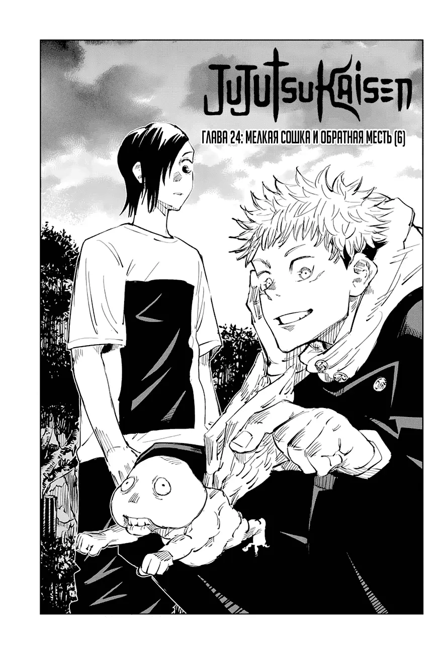 Read Магическая битва Manga Online