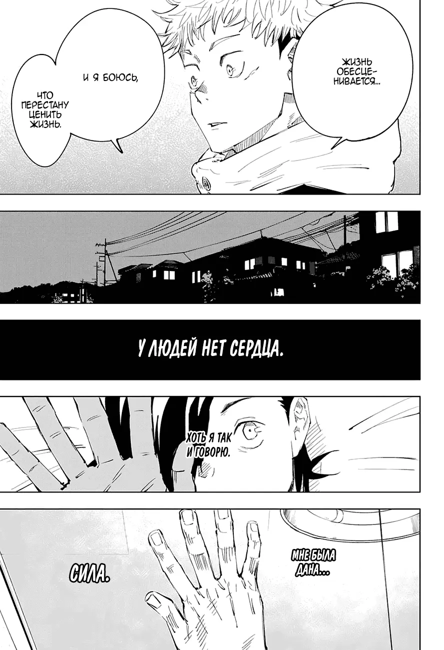 Read Магическая битва Manga Online