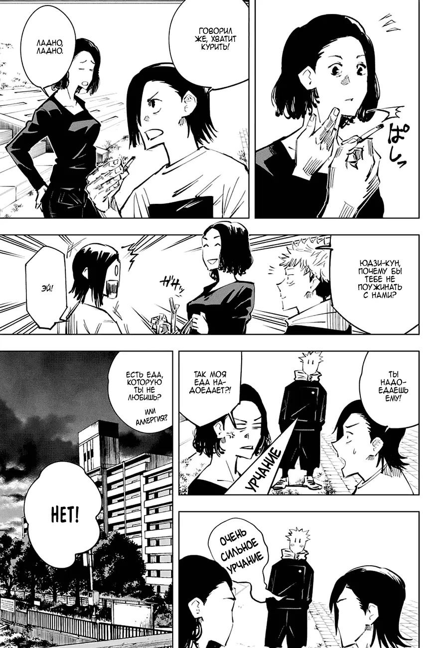 Read Магическая битва Manga Online