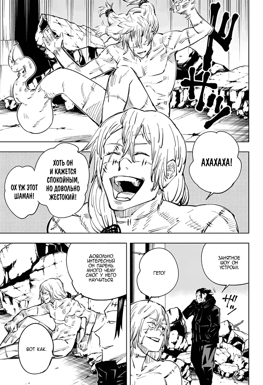 Read Магическая битва Manga Online