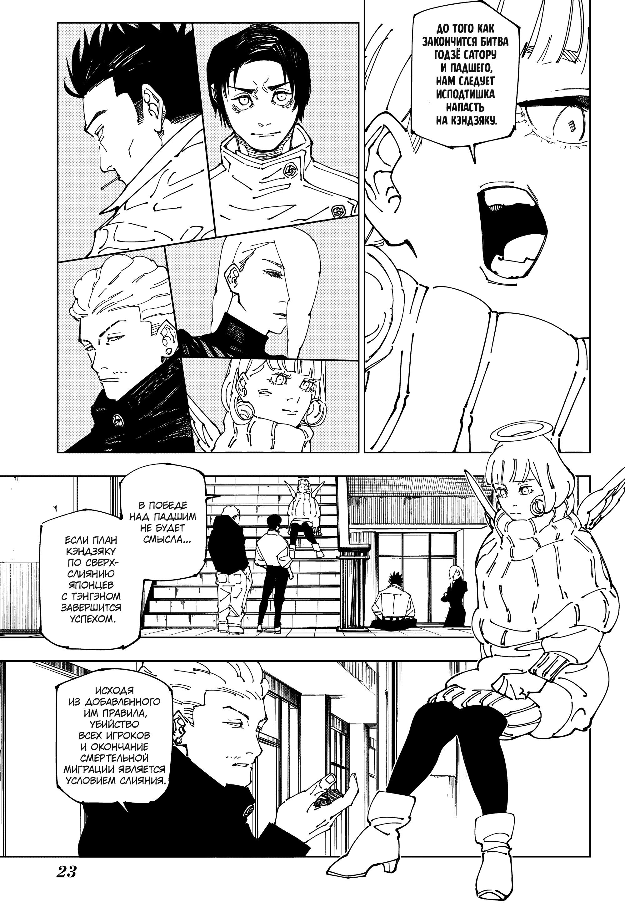 Read Магическая битва Manga Online