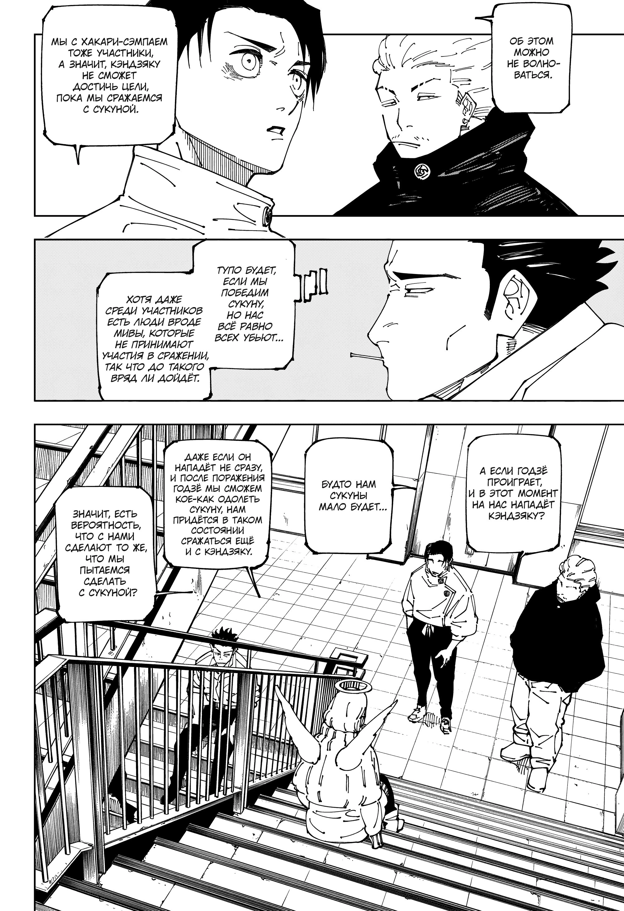 Read Магическая битва Manga Online
