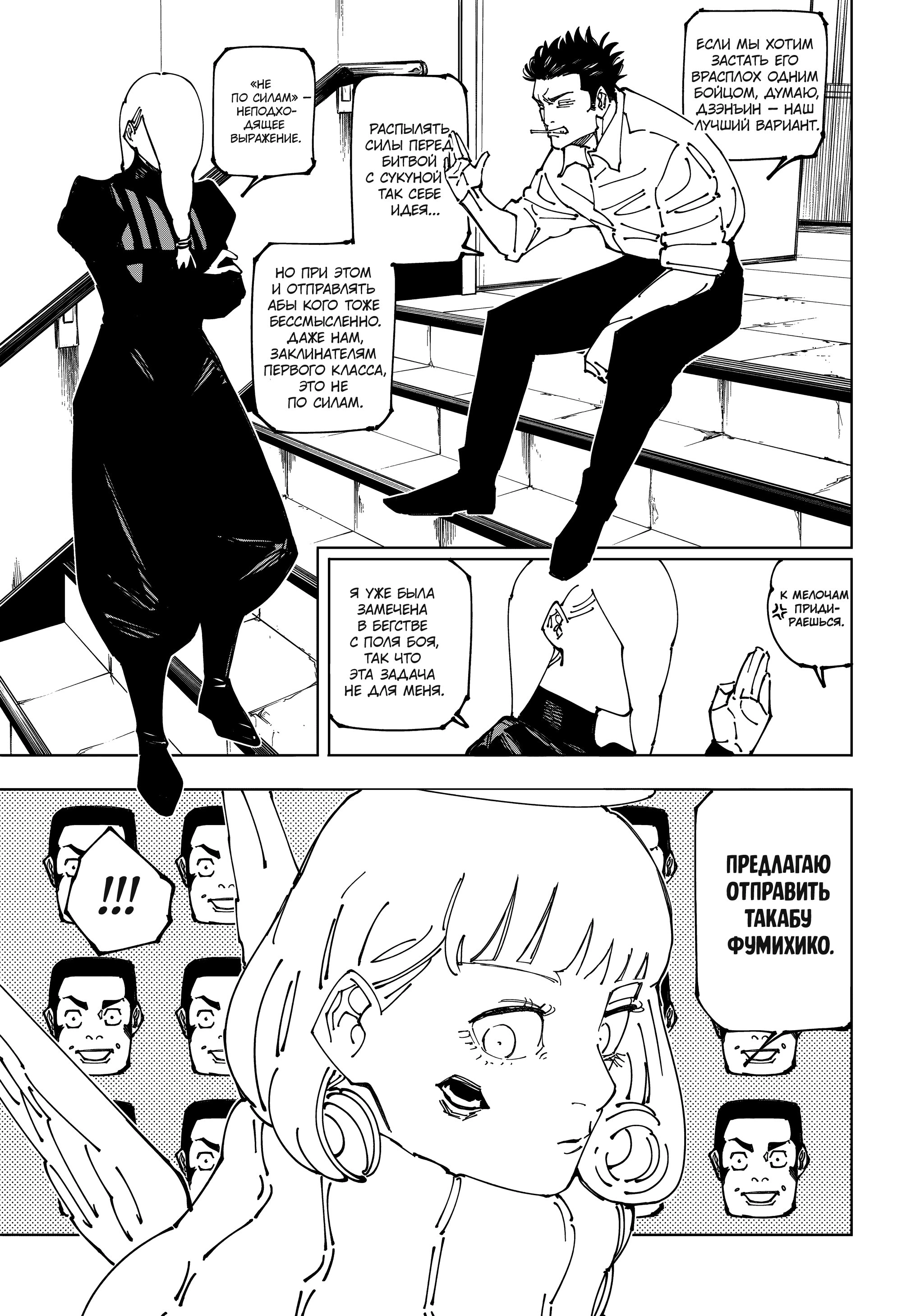 Read Магическая битва Manga Online